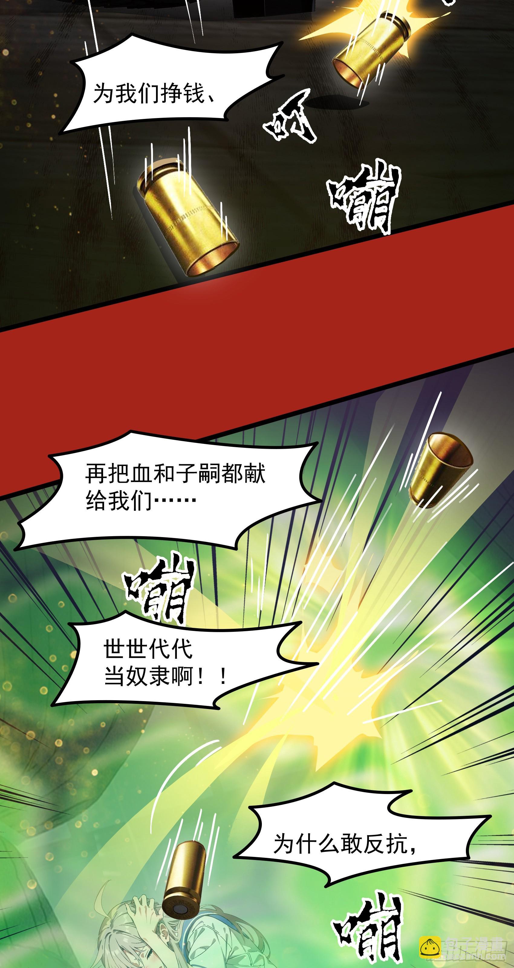 第38话：成长的试炼-第39话