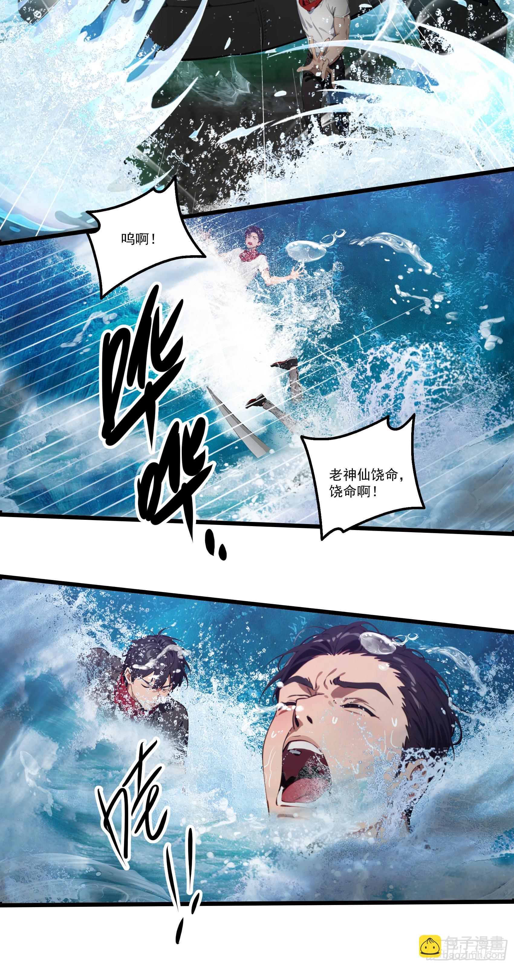 第38话：成长的试炼-第39话