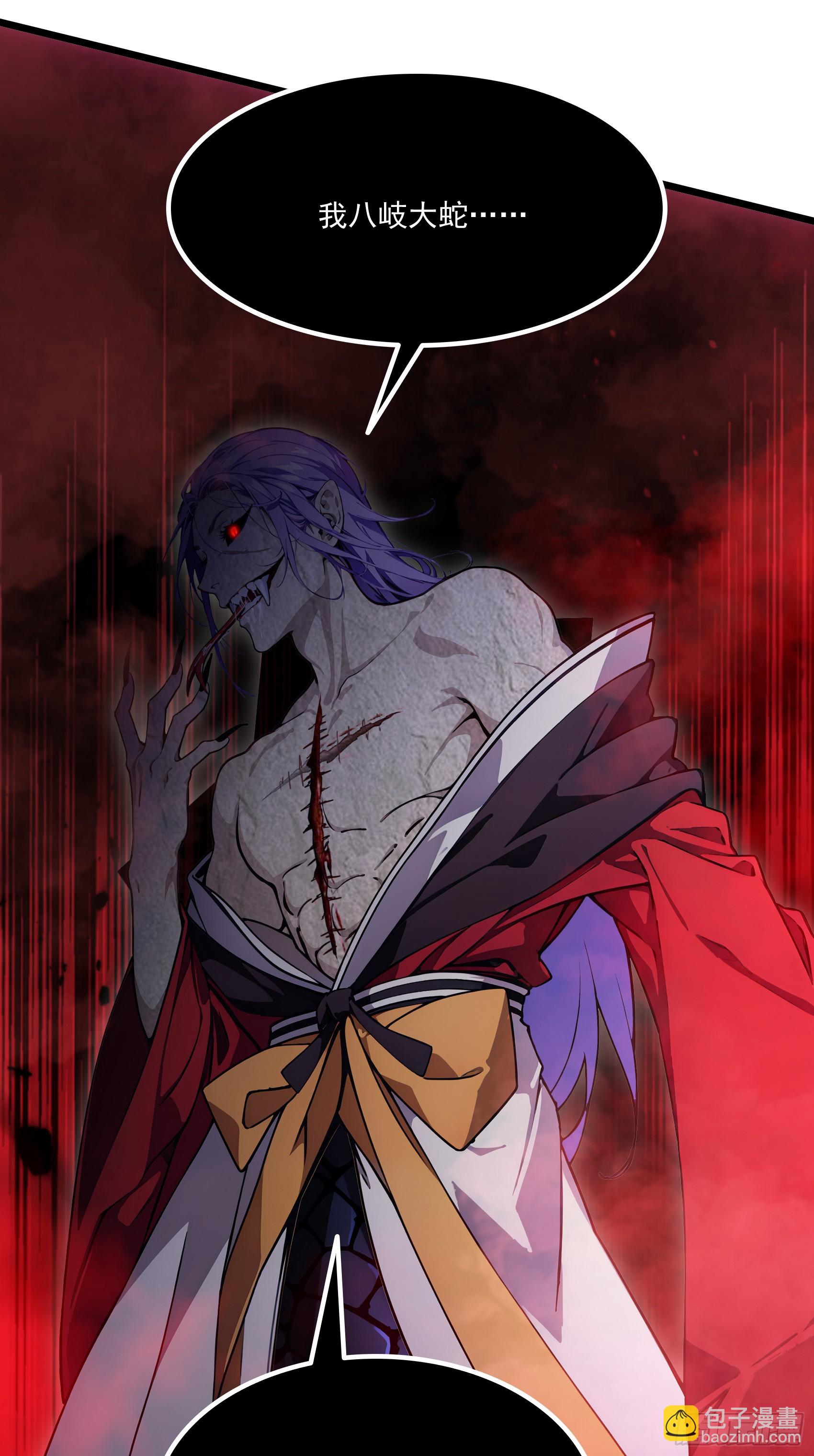 第40话：召唤八岐大蛇降临！-第41话