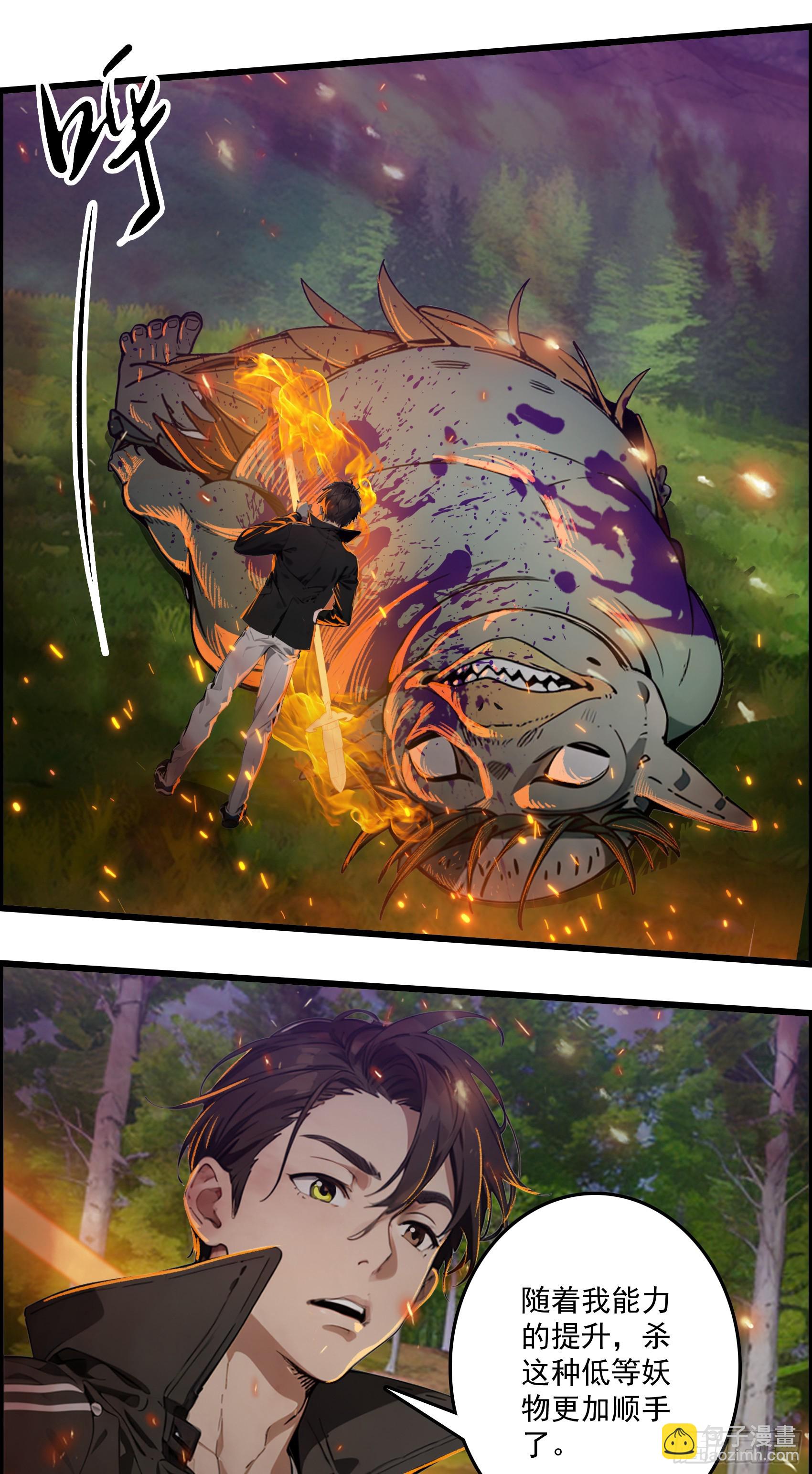 第40话：召唤八岐大蛇降临！-第41话