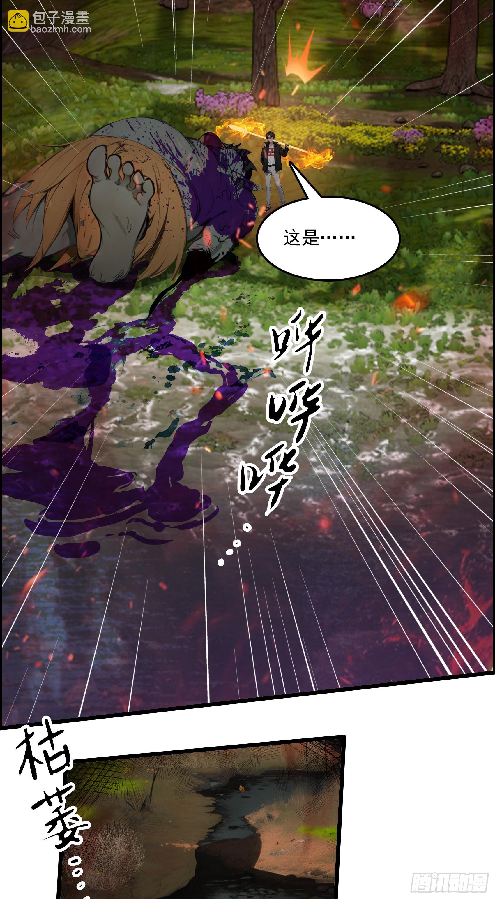 第40话：召唤八岐大蛇降临！-第41话