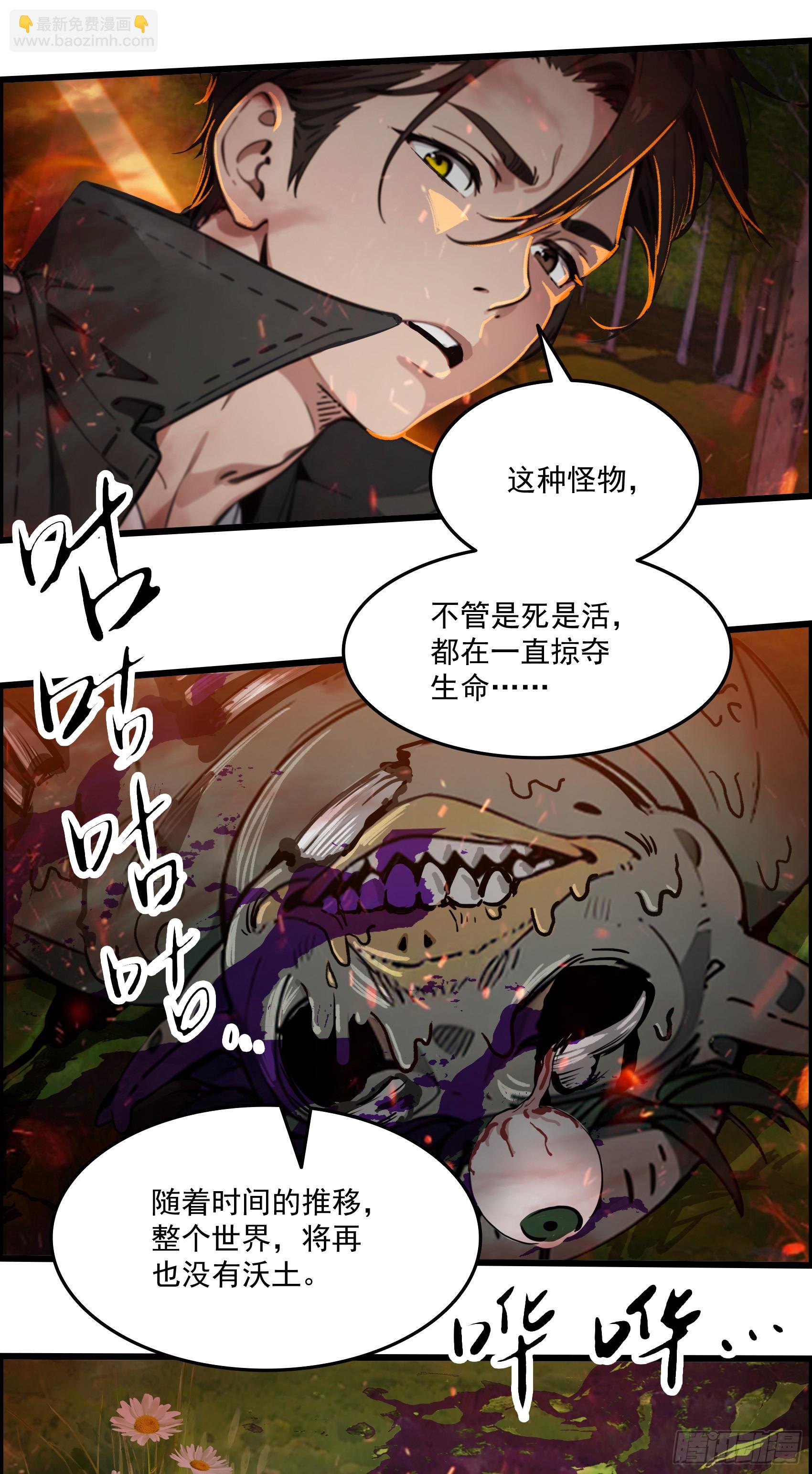 第40话：召唤八岐大蛇降临！-第41话