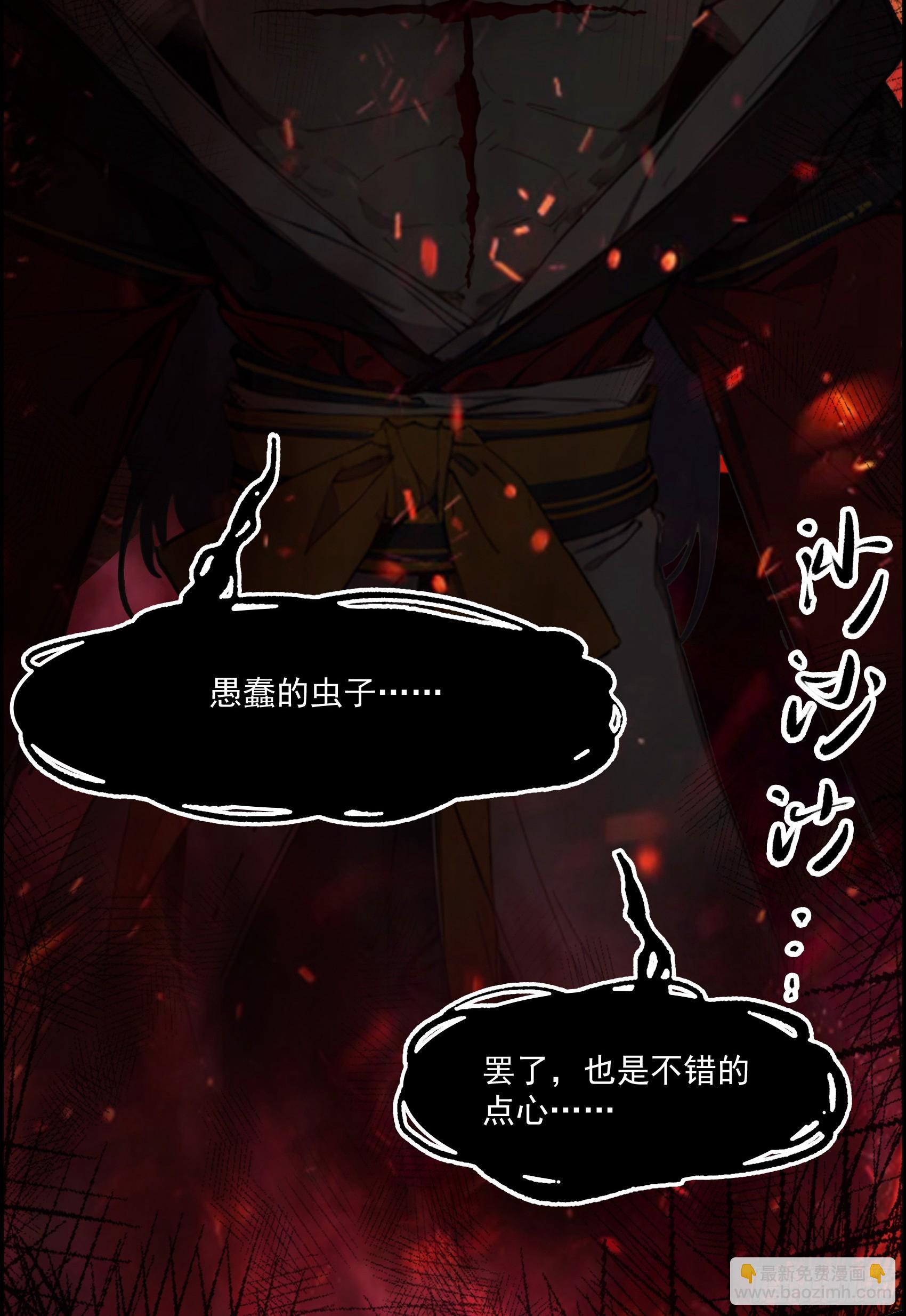 第40话：召唤八岐大蛇降临！-第41话