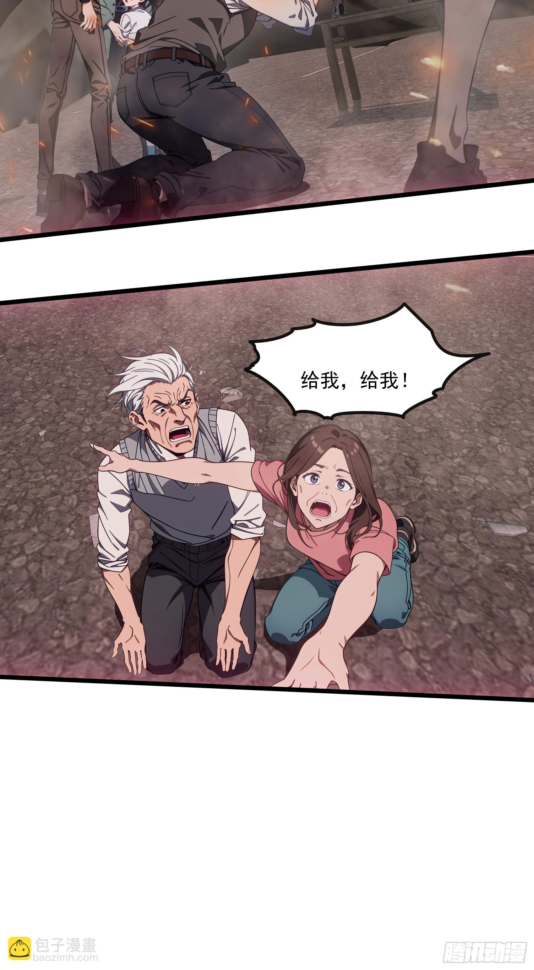 第42话：胆敢惹怒神树代理人？-第43话