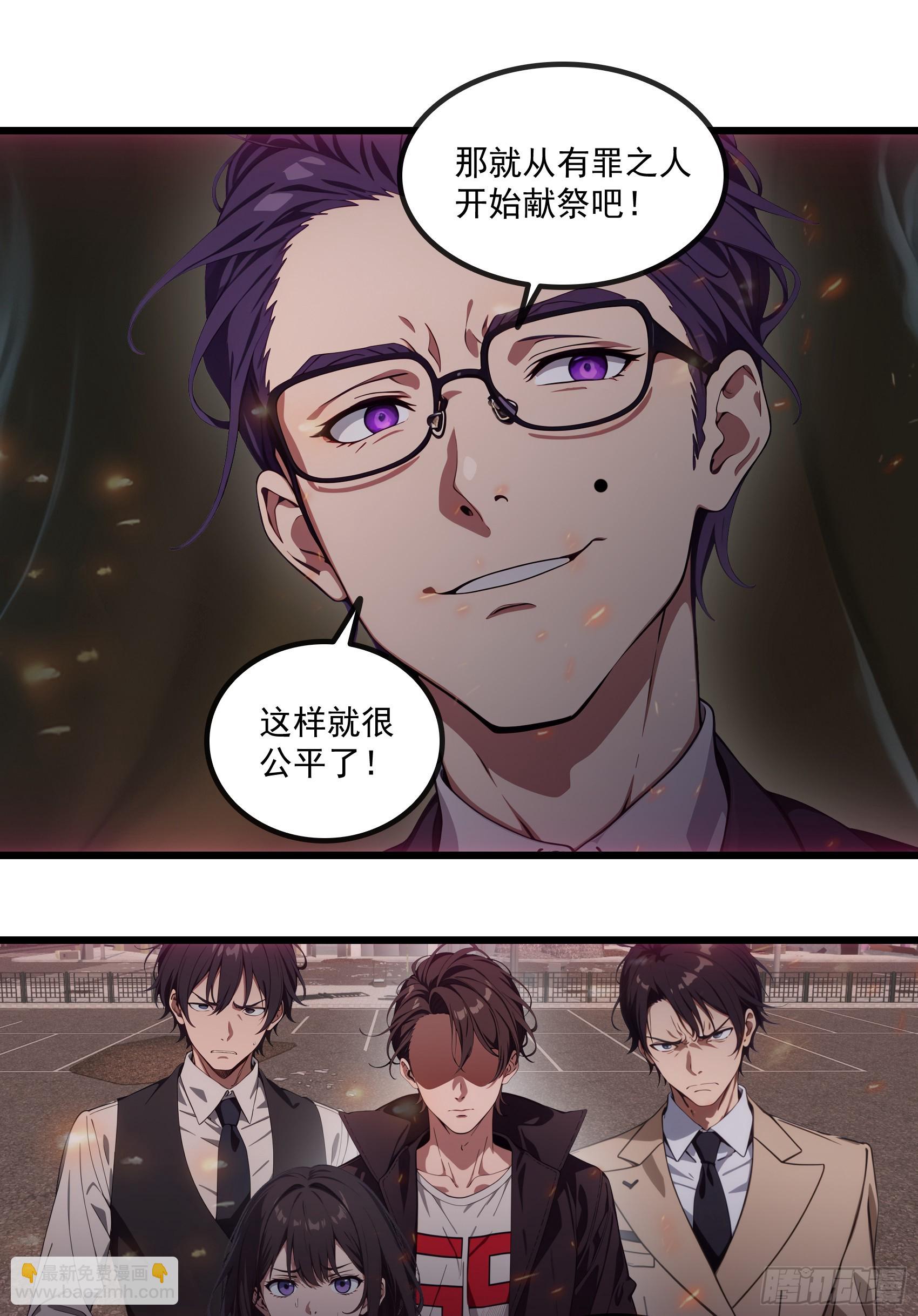 第42话：胆敢惹怒神树代理人？-第43话