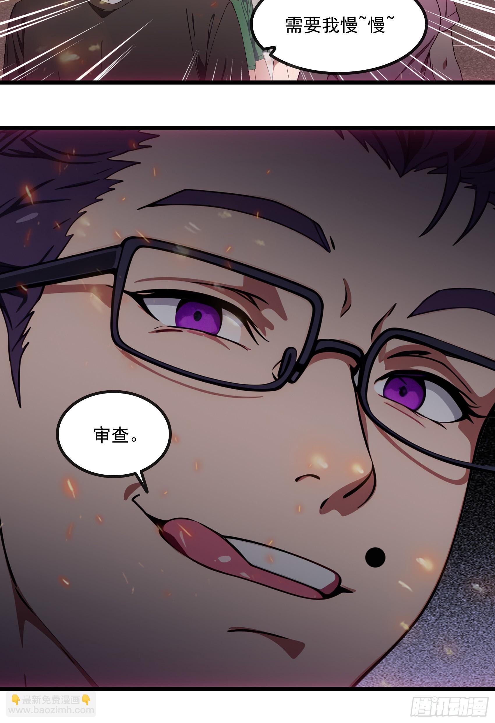 第42话：胆敢惹怒神树代理人？-第43话