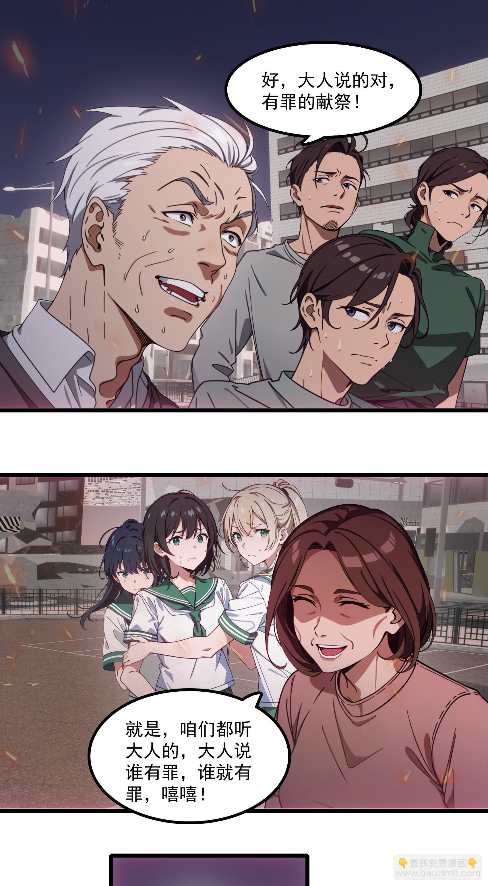 第42话：胆敢惹怒神树代理人？-第43话