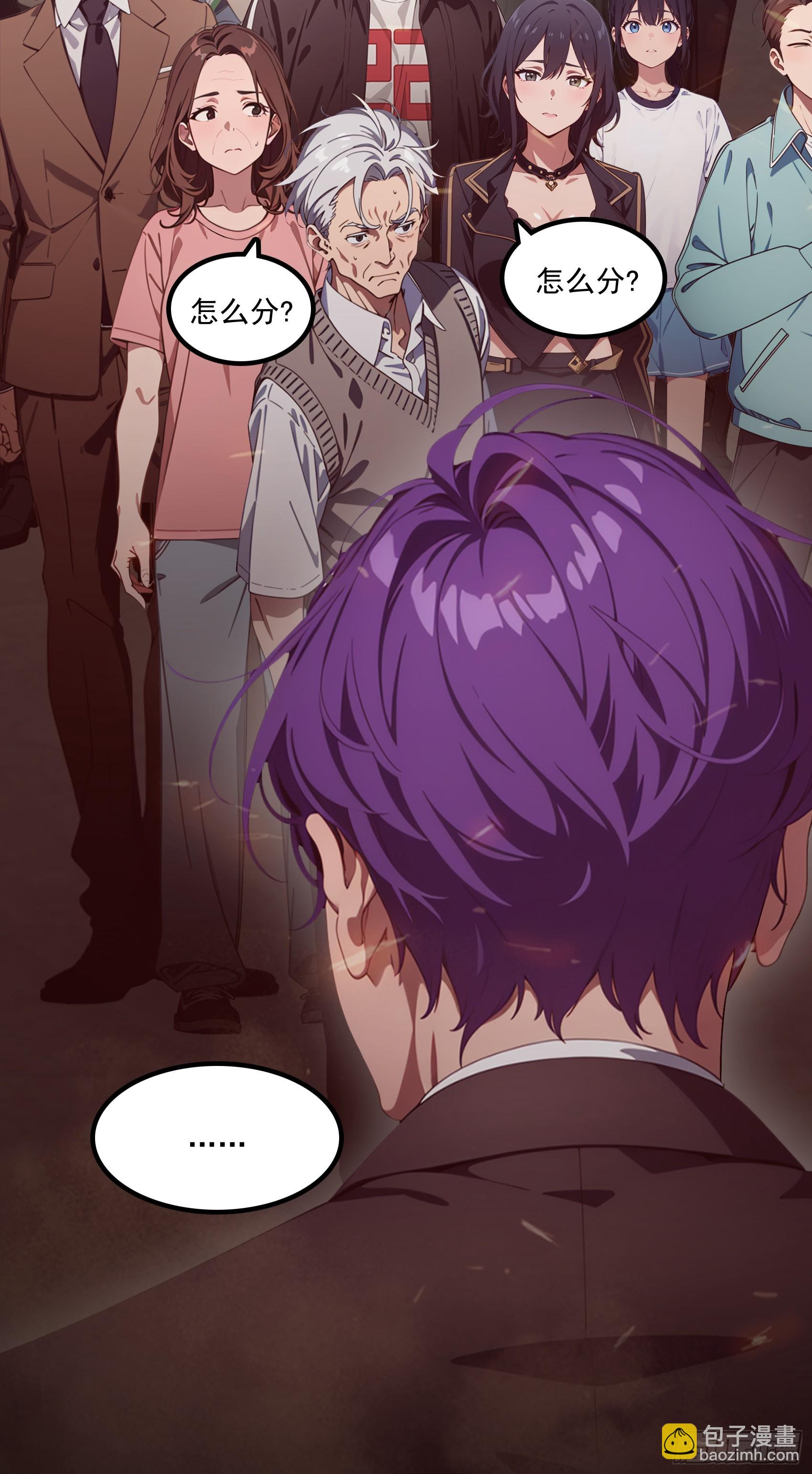 第42话：胆敢惹怒神树代理人？-第43话