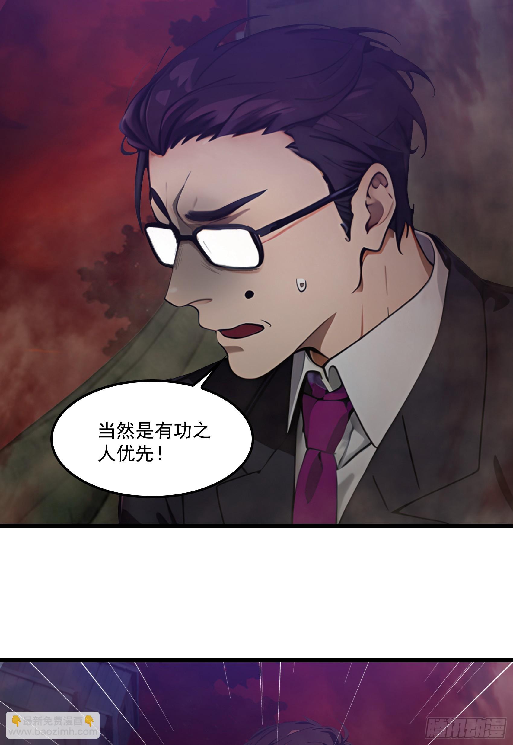 第42话：胆敢惹怒神树代理人？-第43话