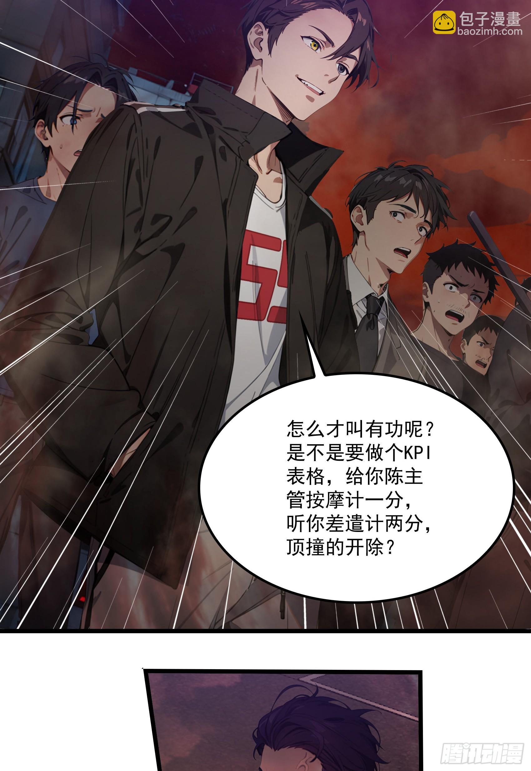 第42话：胆敢惹怒神树代理人？-第43话