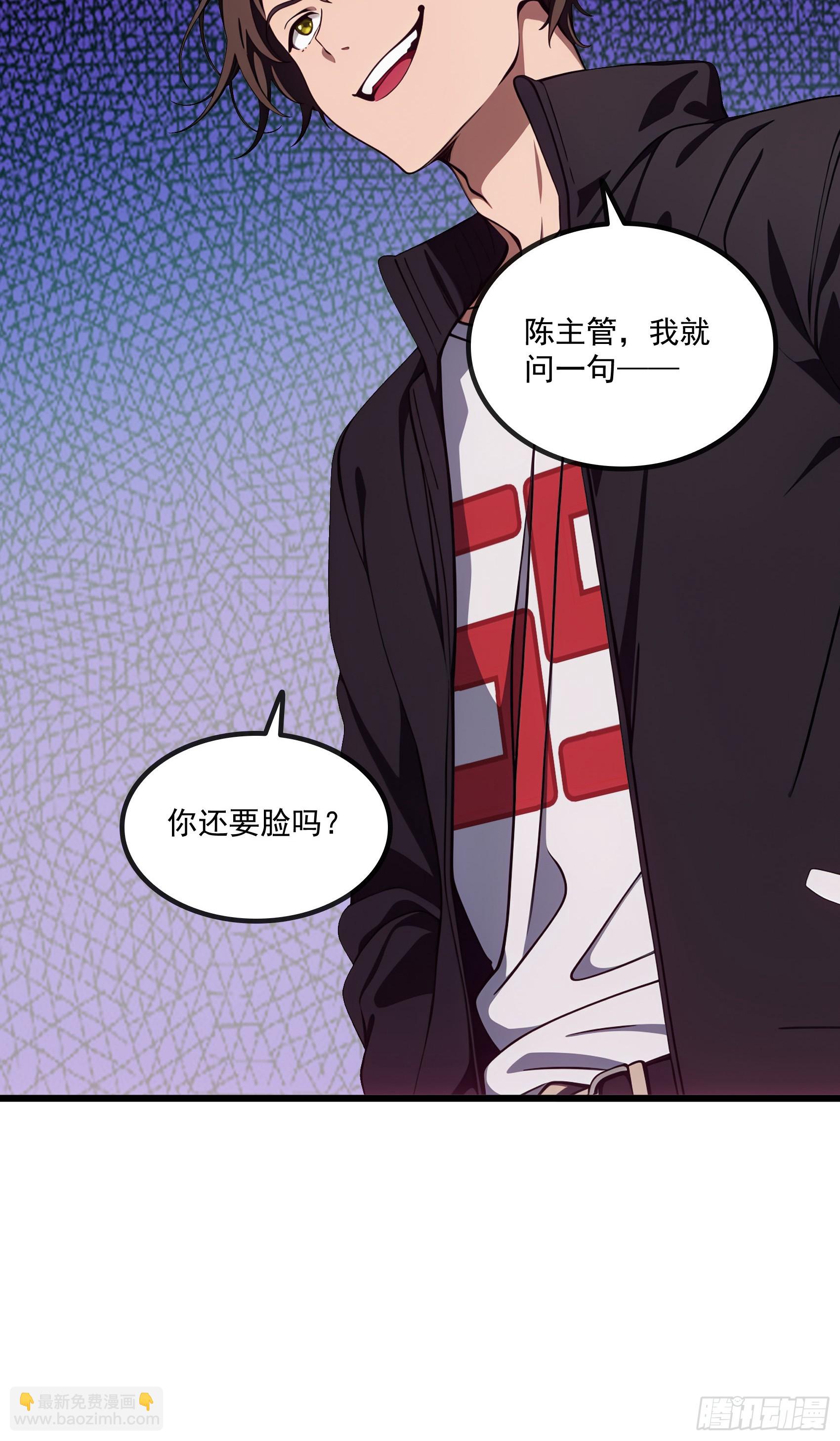 第42话：胆敢惹怒神树代理人？-第43话