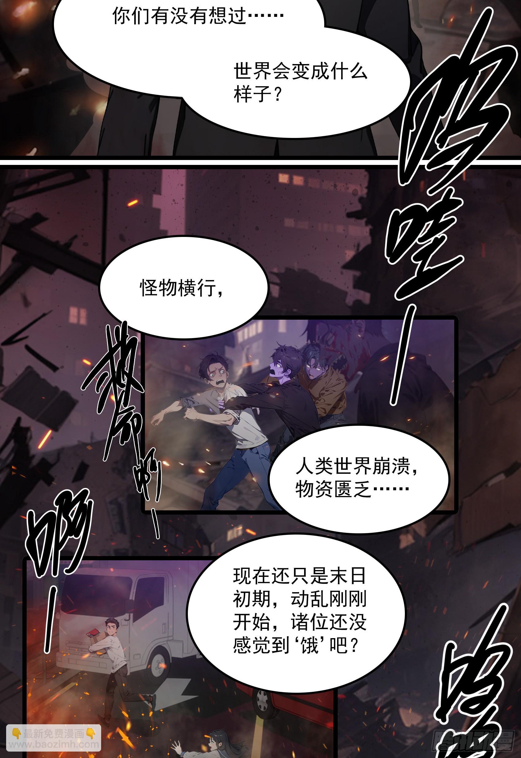 第42话：胆敢惹怒神树代理人？-第43话