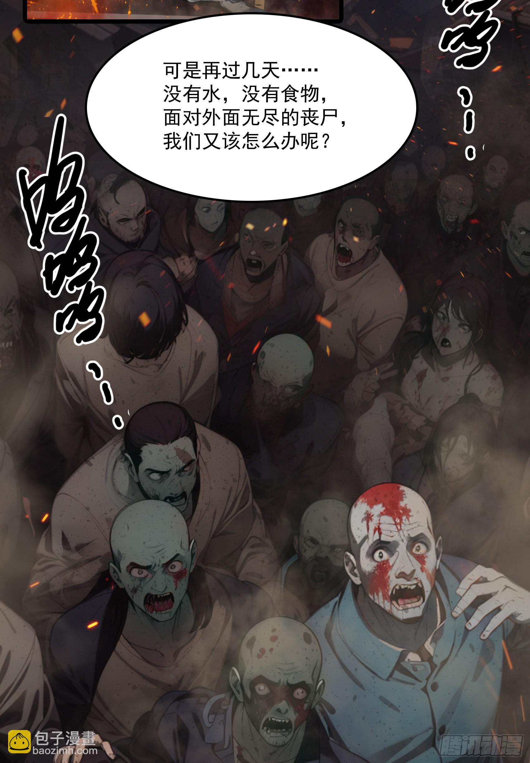 第42话：胆敢惹怒神树代理人？-第43话