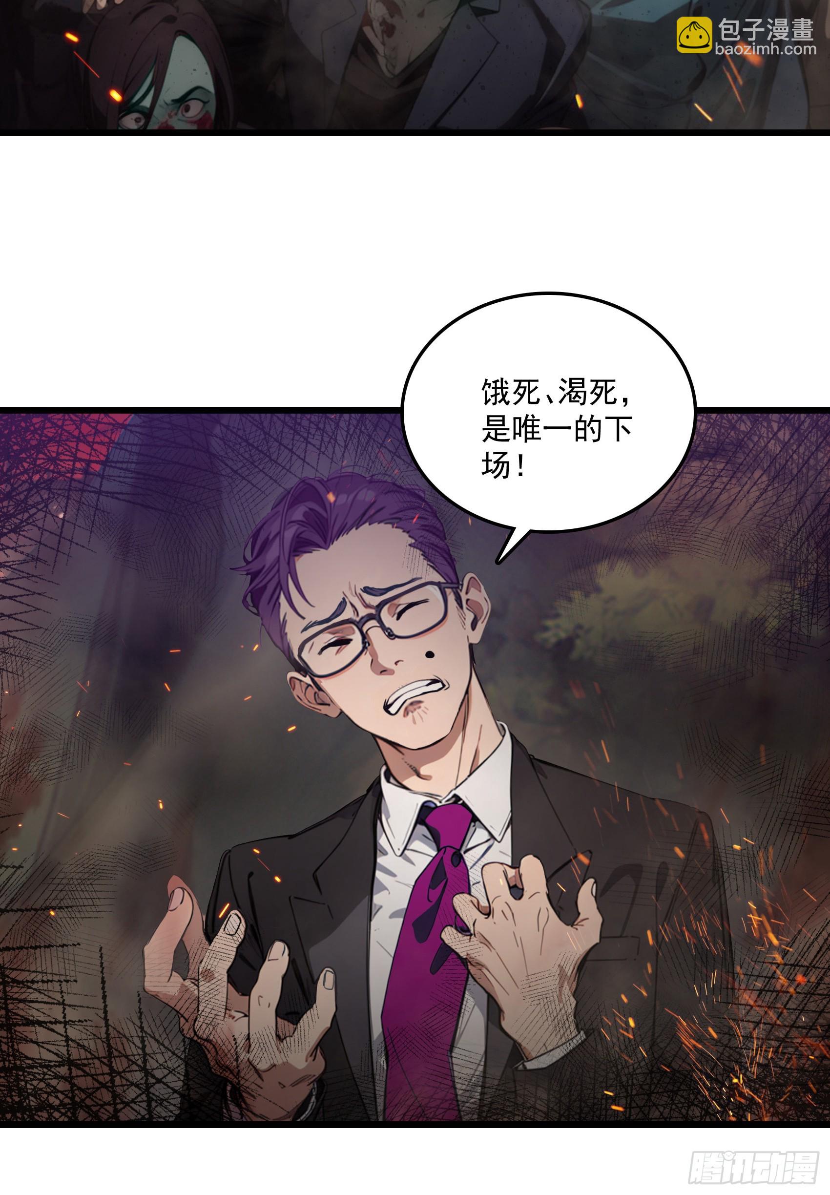 第42话：胆敢惹怒神树代理人？-第43话