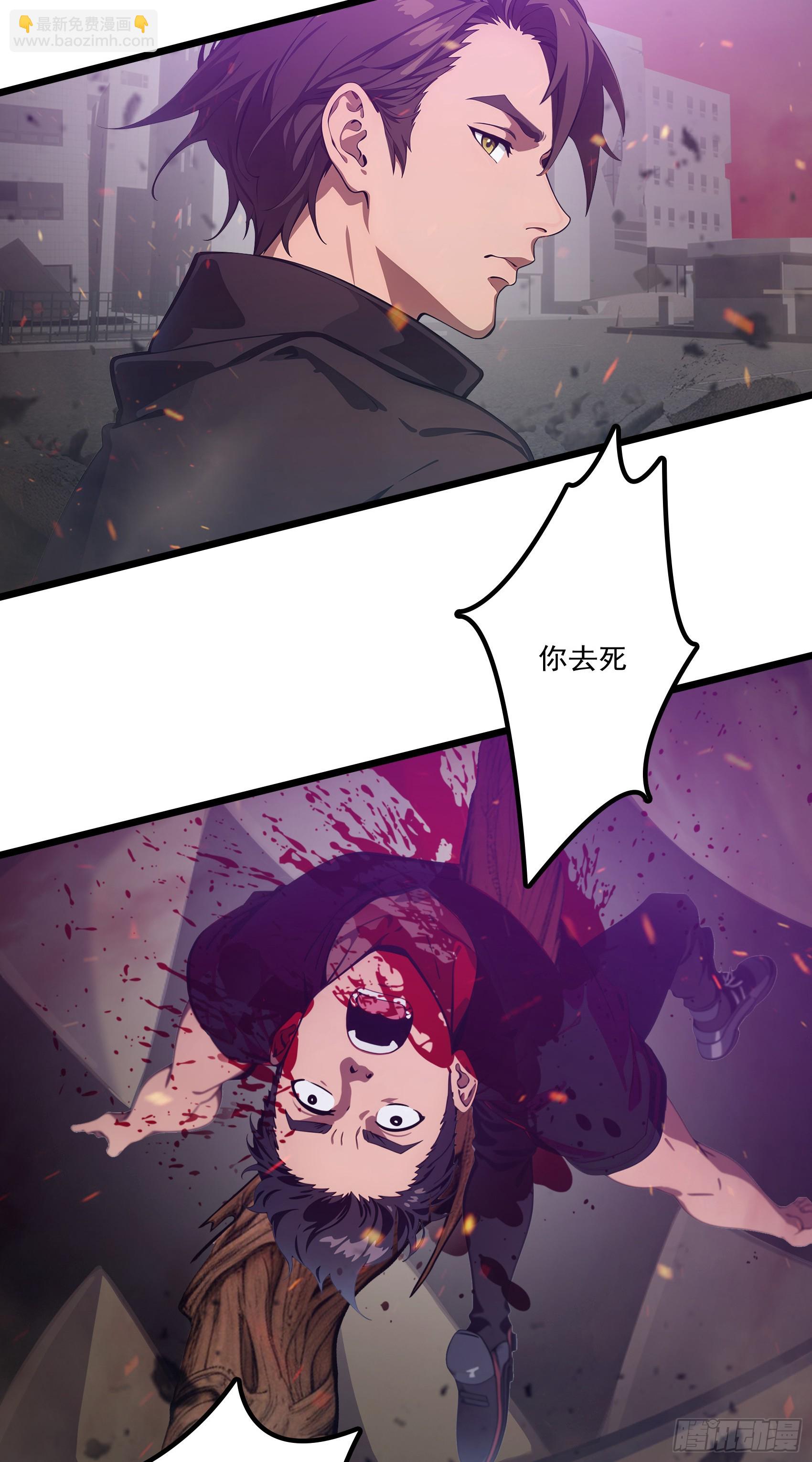 第44话：为什么不救我！凭什么-第45话