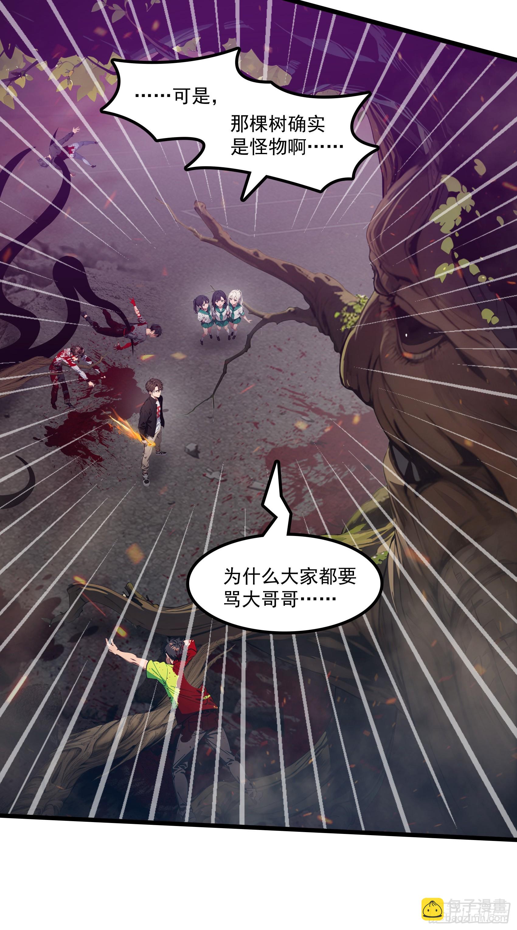 第44话：为什么不救我！凭什么-第45话