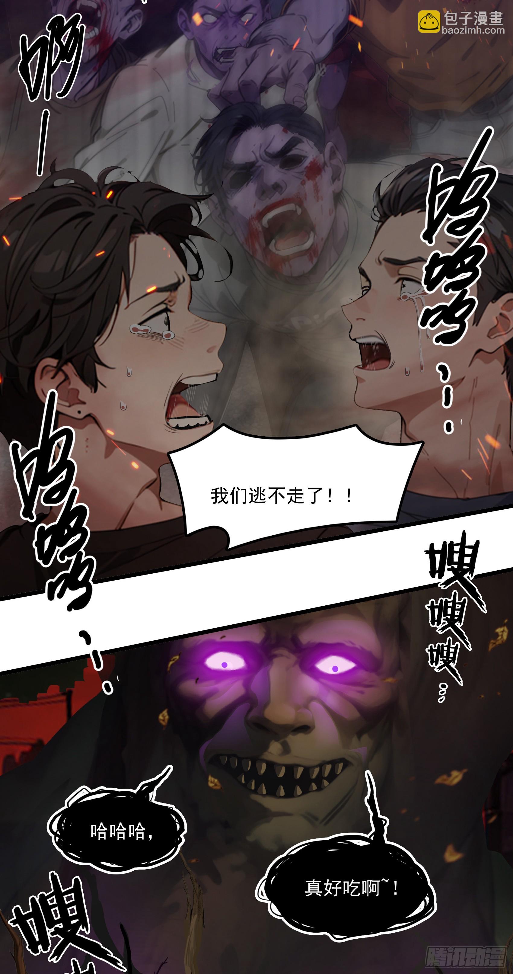 第44话：为什么不救我！凭什么-第45话