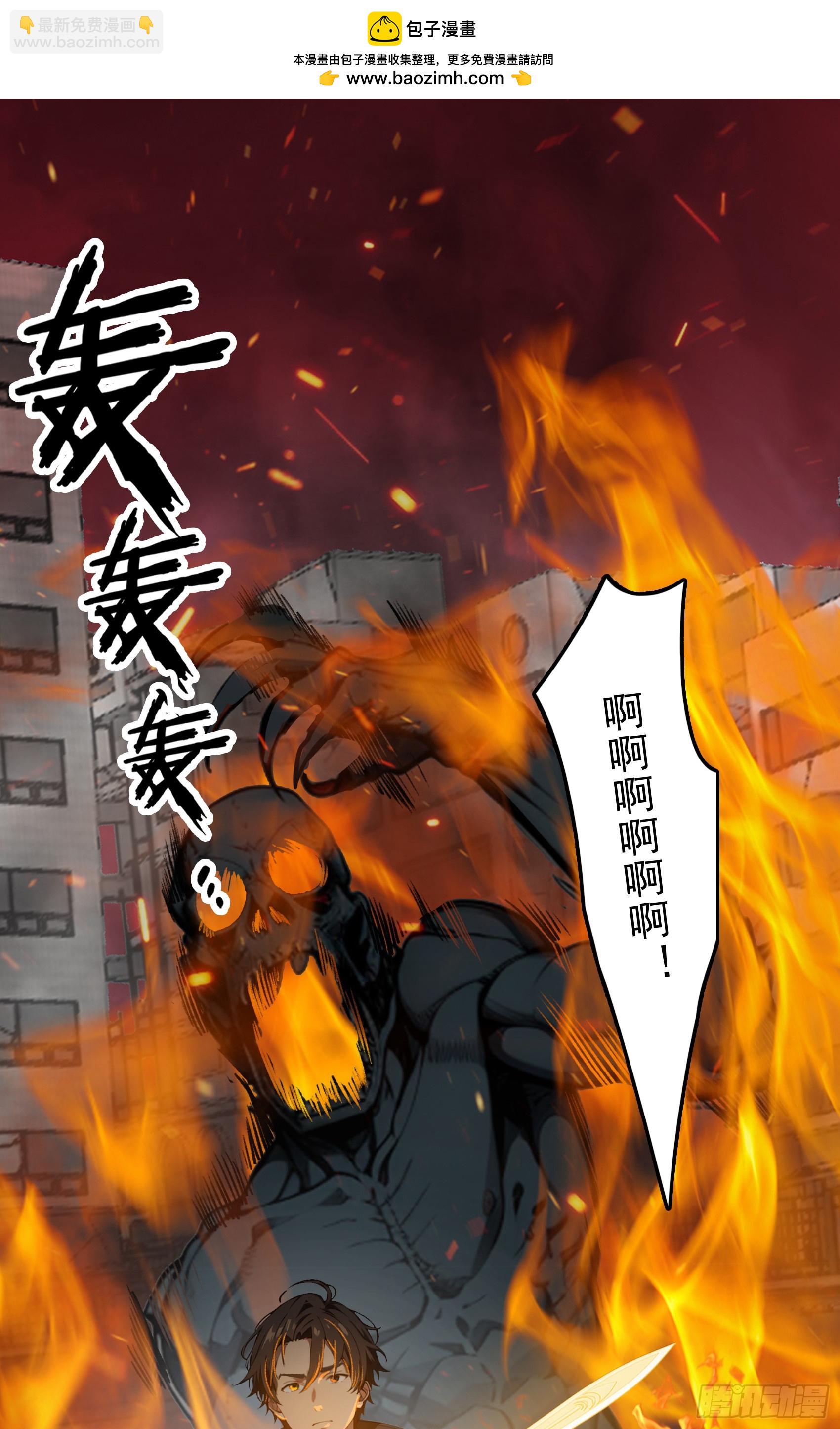 第44话：为什么不救我！凭什么-第45话