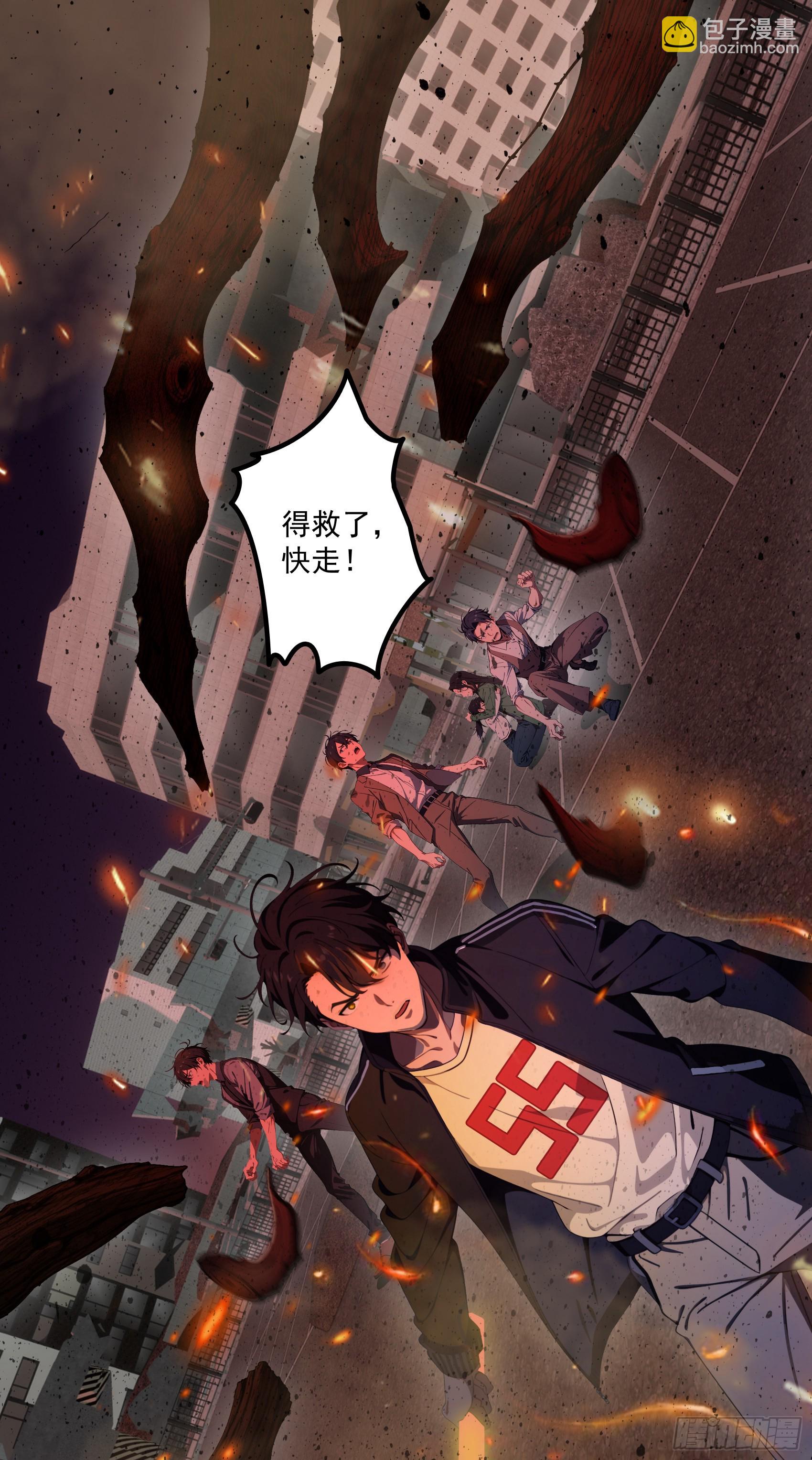 第44话：为什么不救我！凭什么-第45话