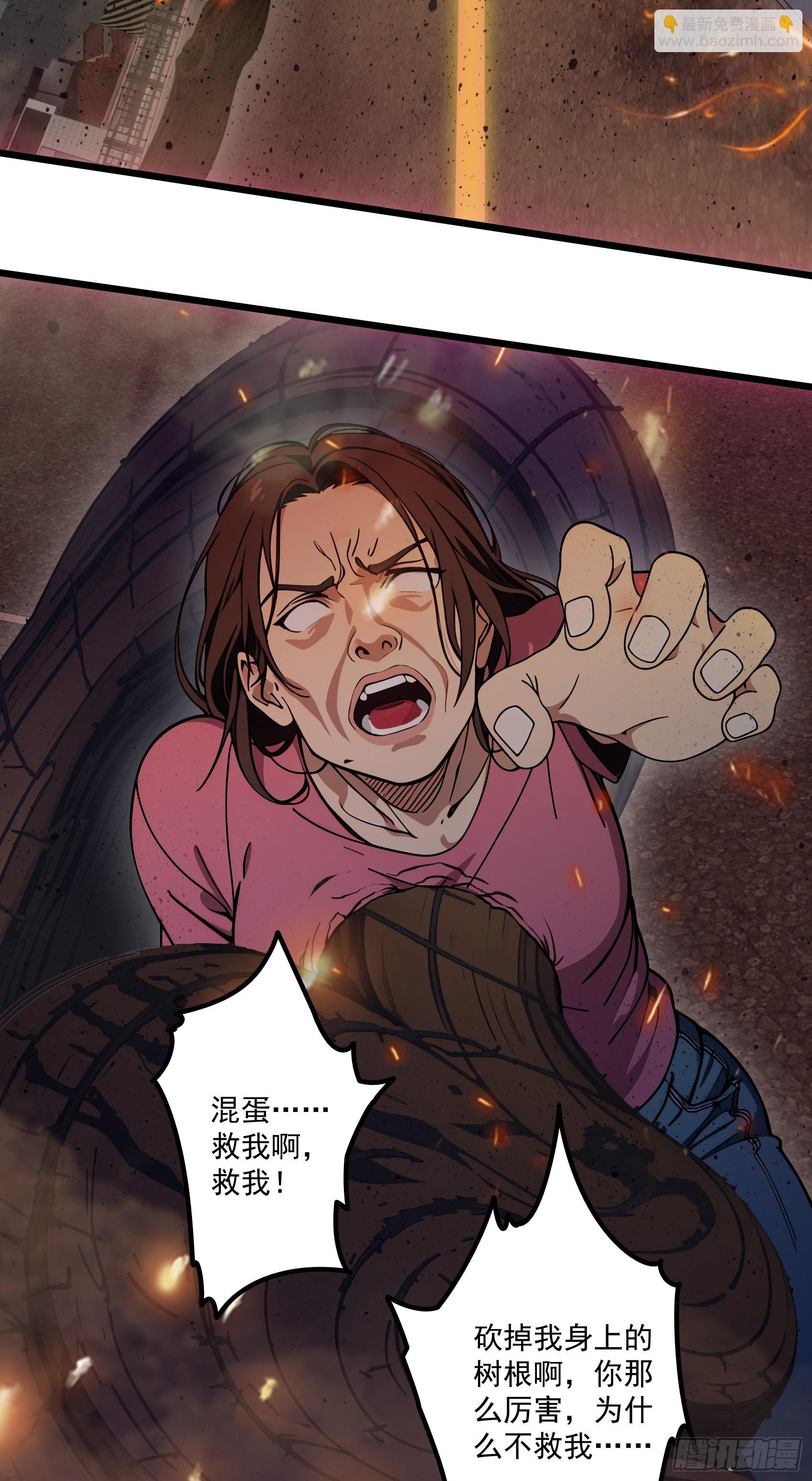 第44话：为什么不救我！凭什么-第45话