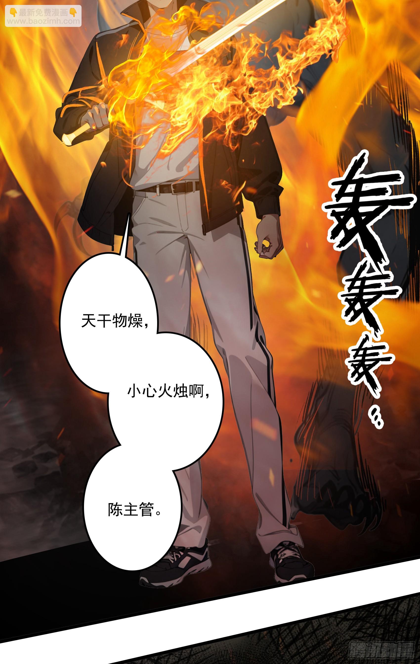 第44话：为什么不救我！凭什么-第45话