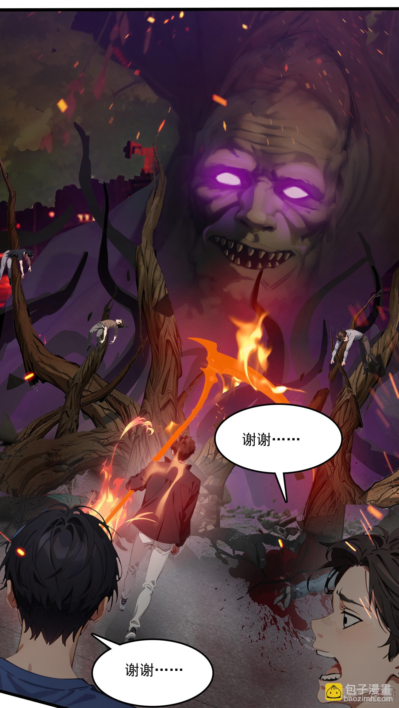 第44话：为什么不救我！凭什么-第45话