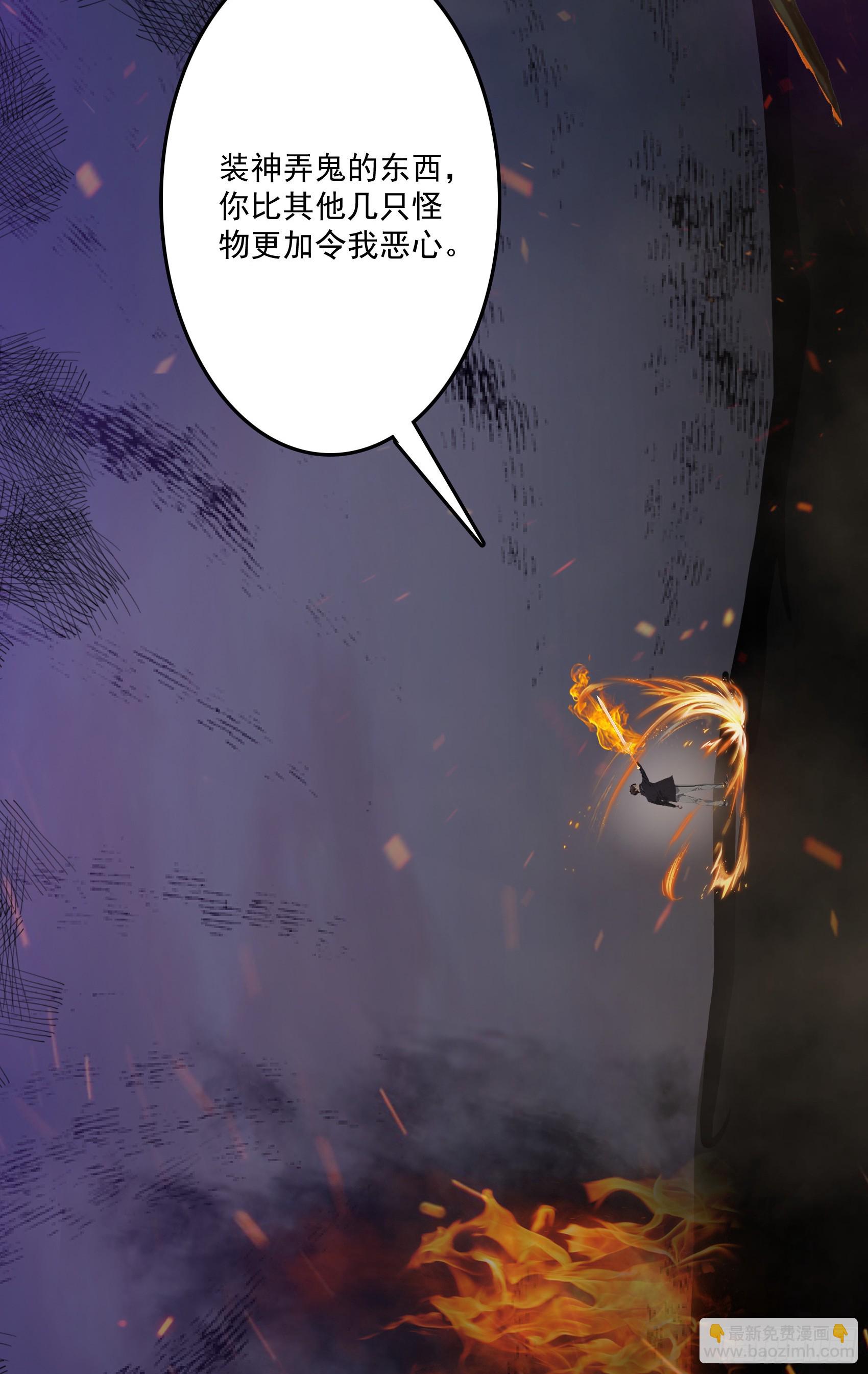 第44话：为什么不救我！凭什么-第45话