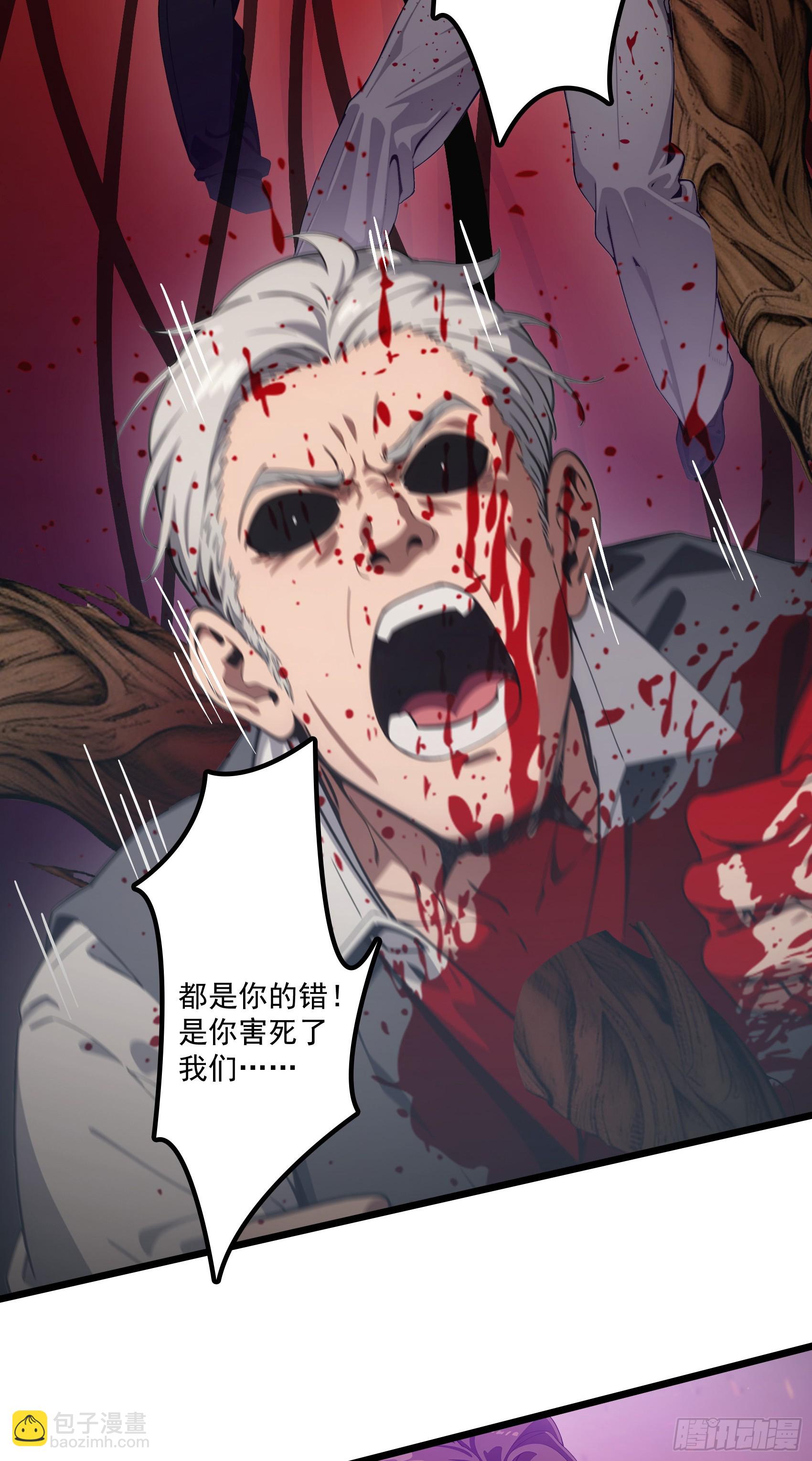 第44话：为什么不救我！凭什么-第45话