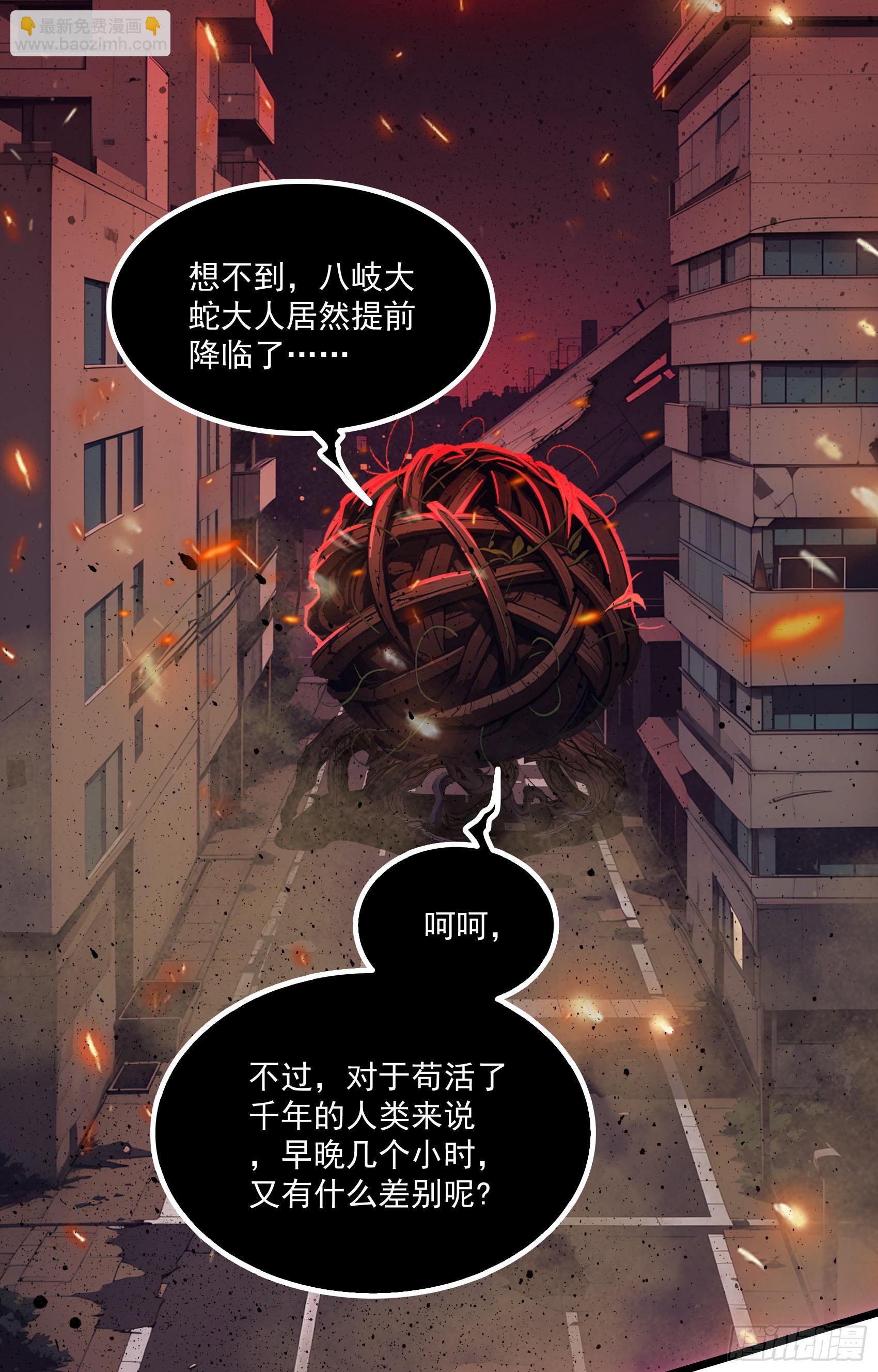 第46话：给我碾碎她！-第47话