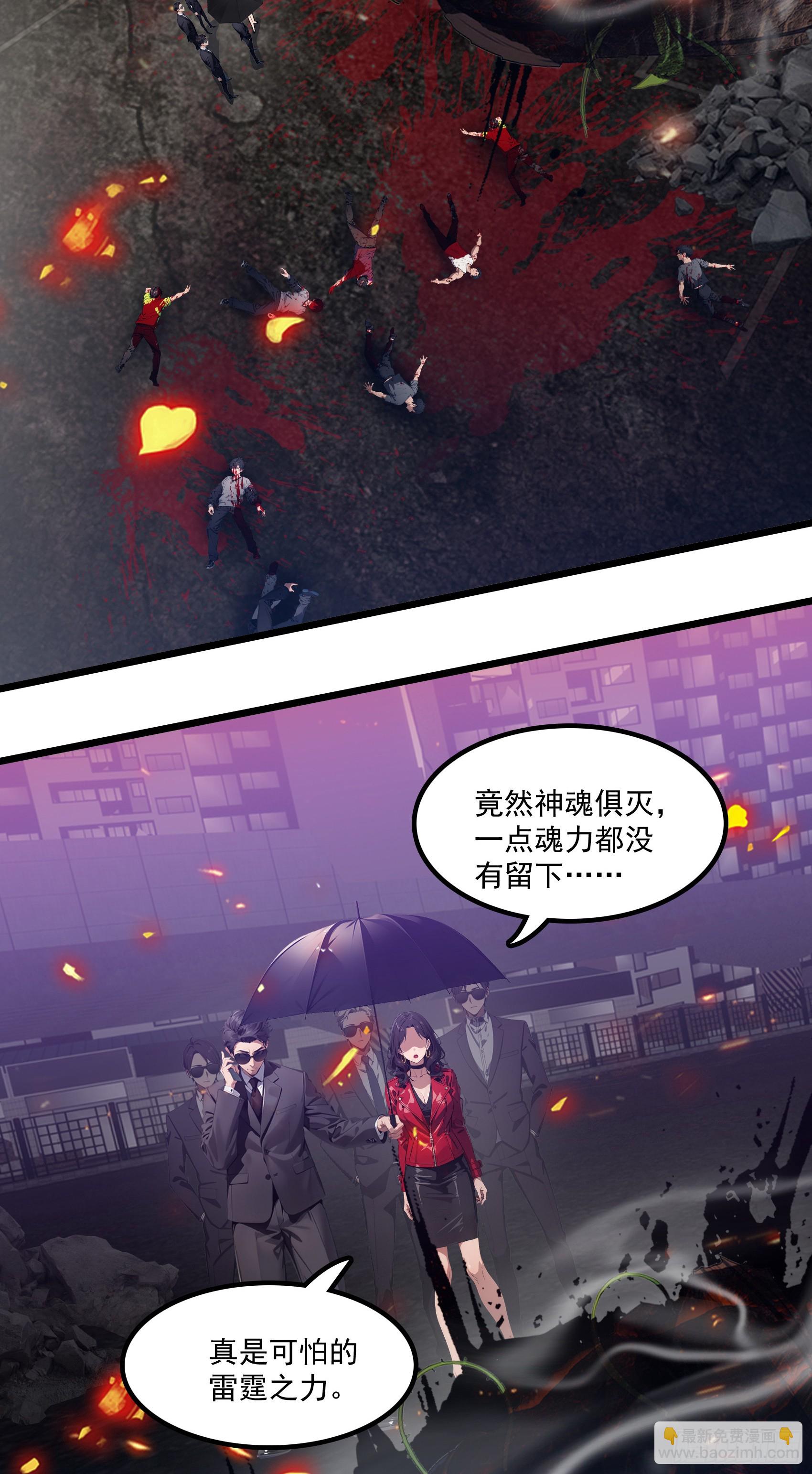 第46话：给我碾碎她！-第47话