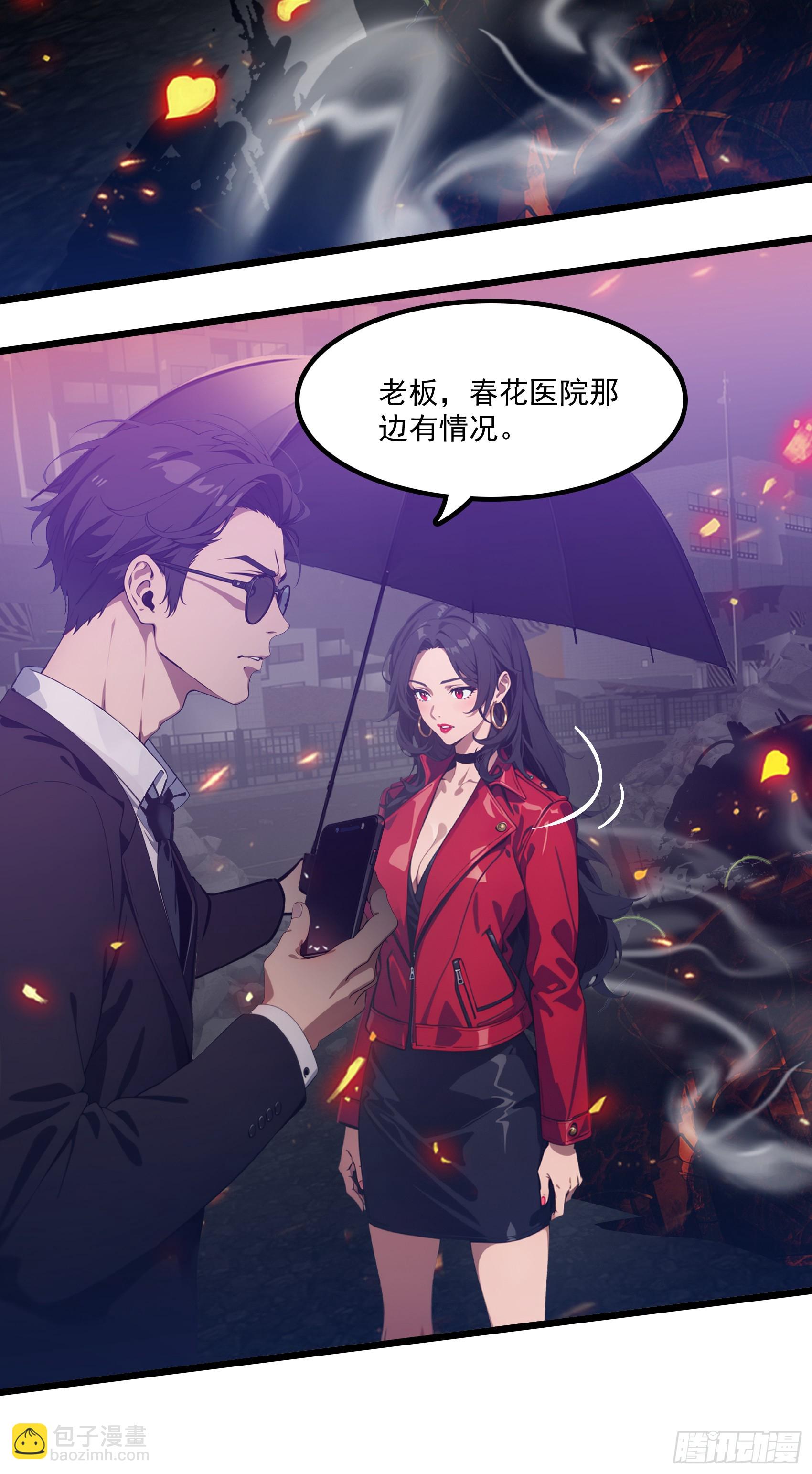 第46话：给我碾碎她！-第47话