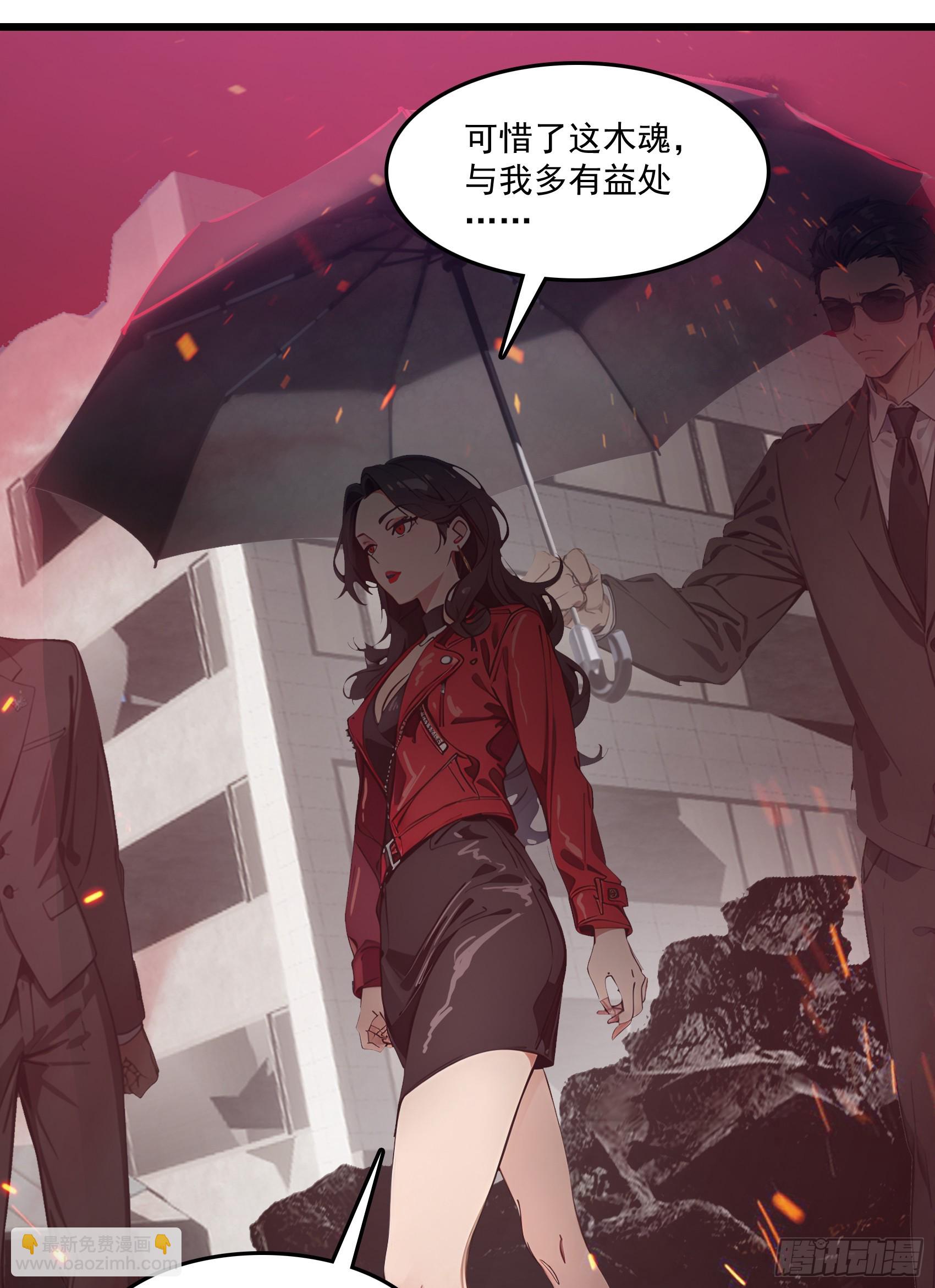 第46话：给我碾碎她！-第47话