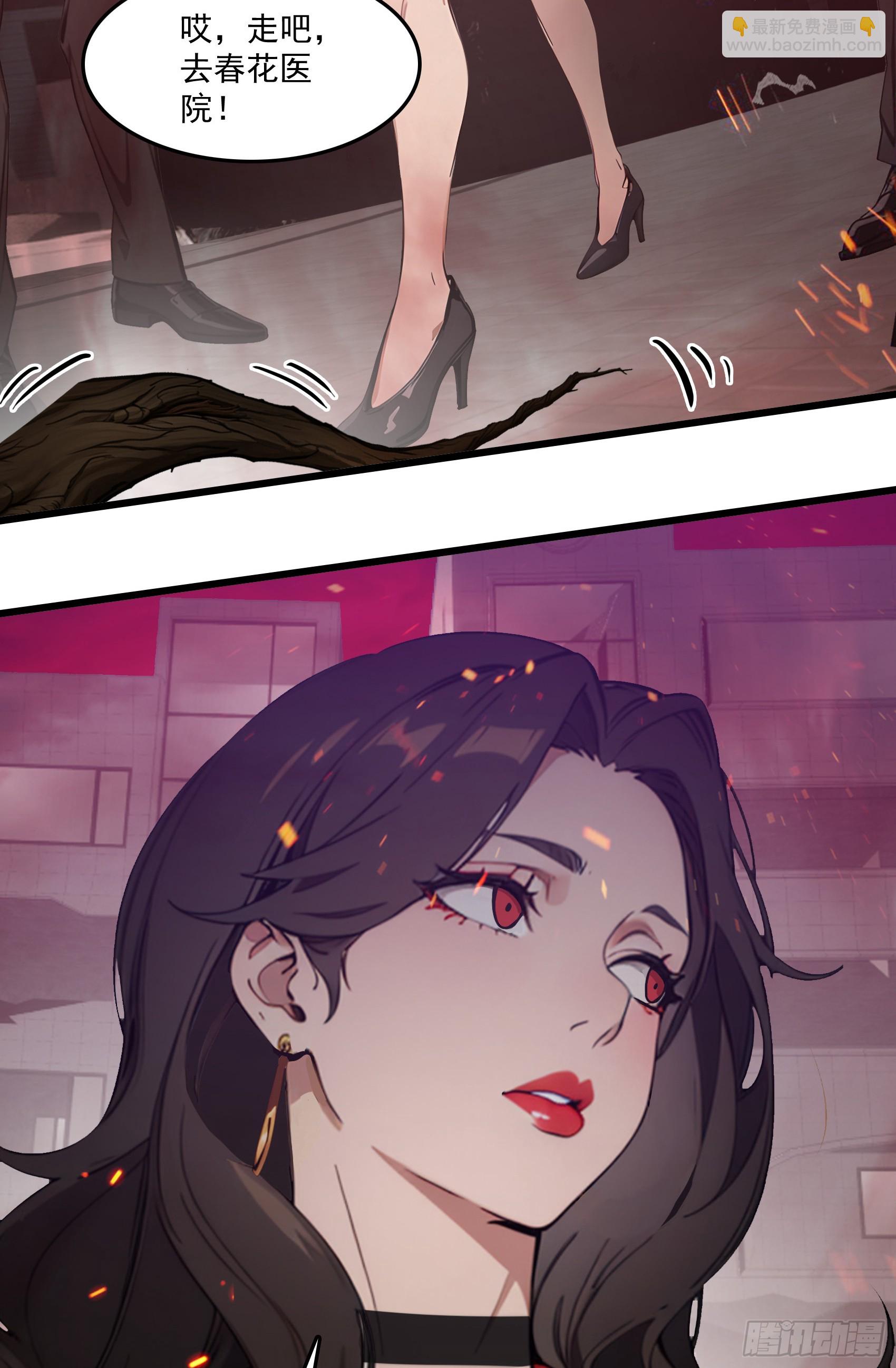 第46话：给我碾碎她！-第47话