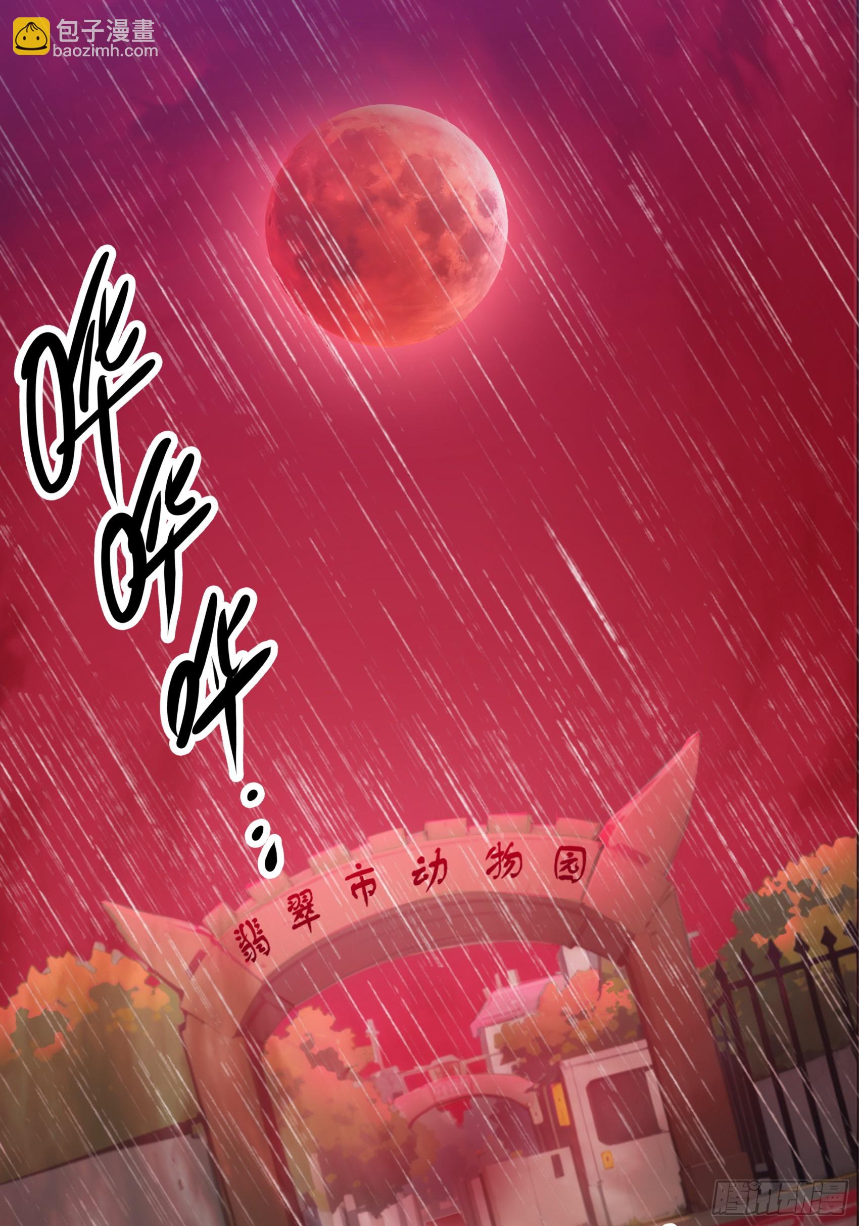 第46话：给我碾碎她！-第47话