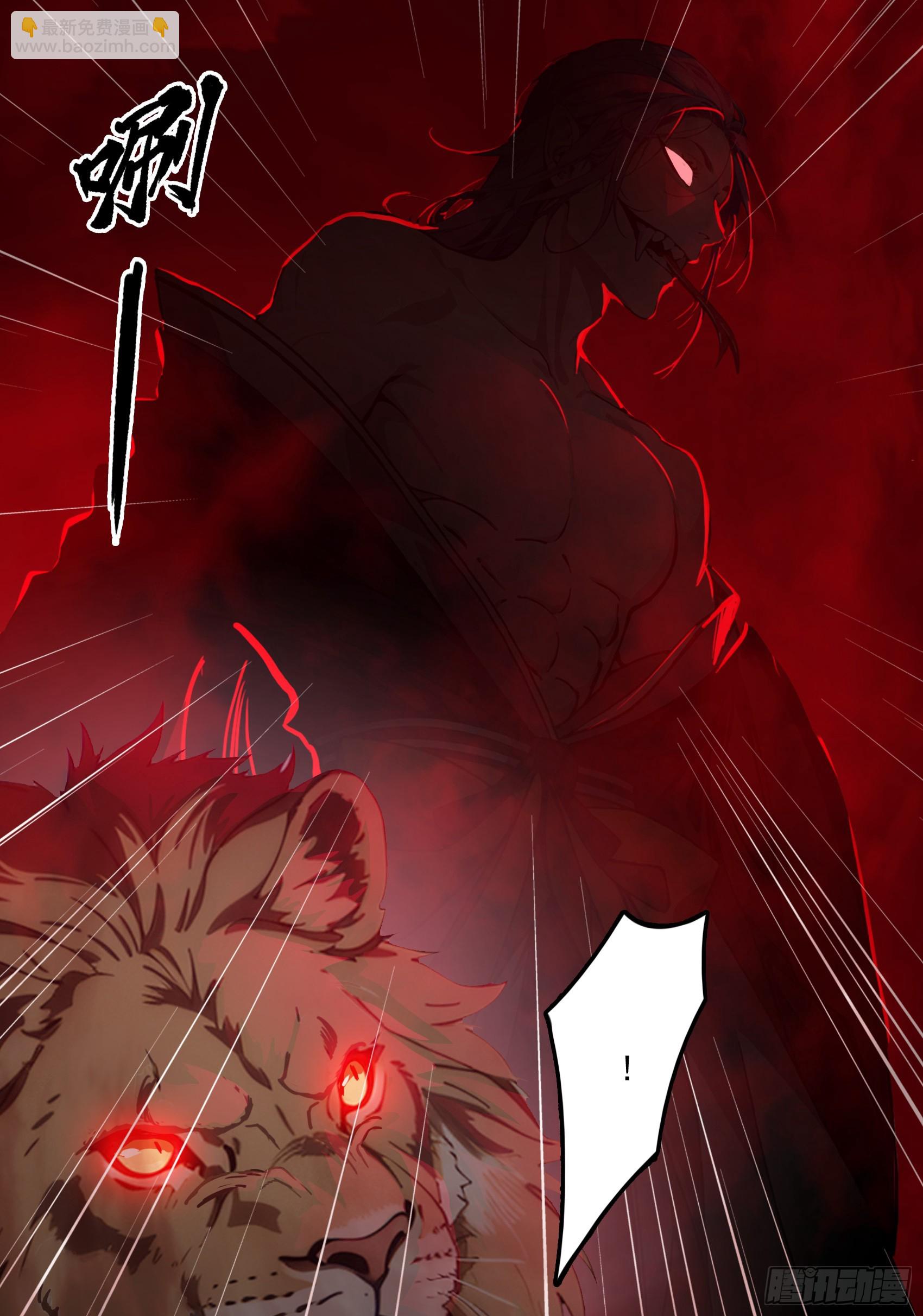 第46话：给我碾碎她！-第47话