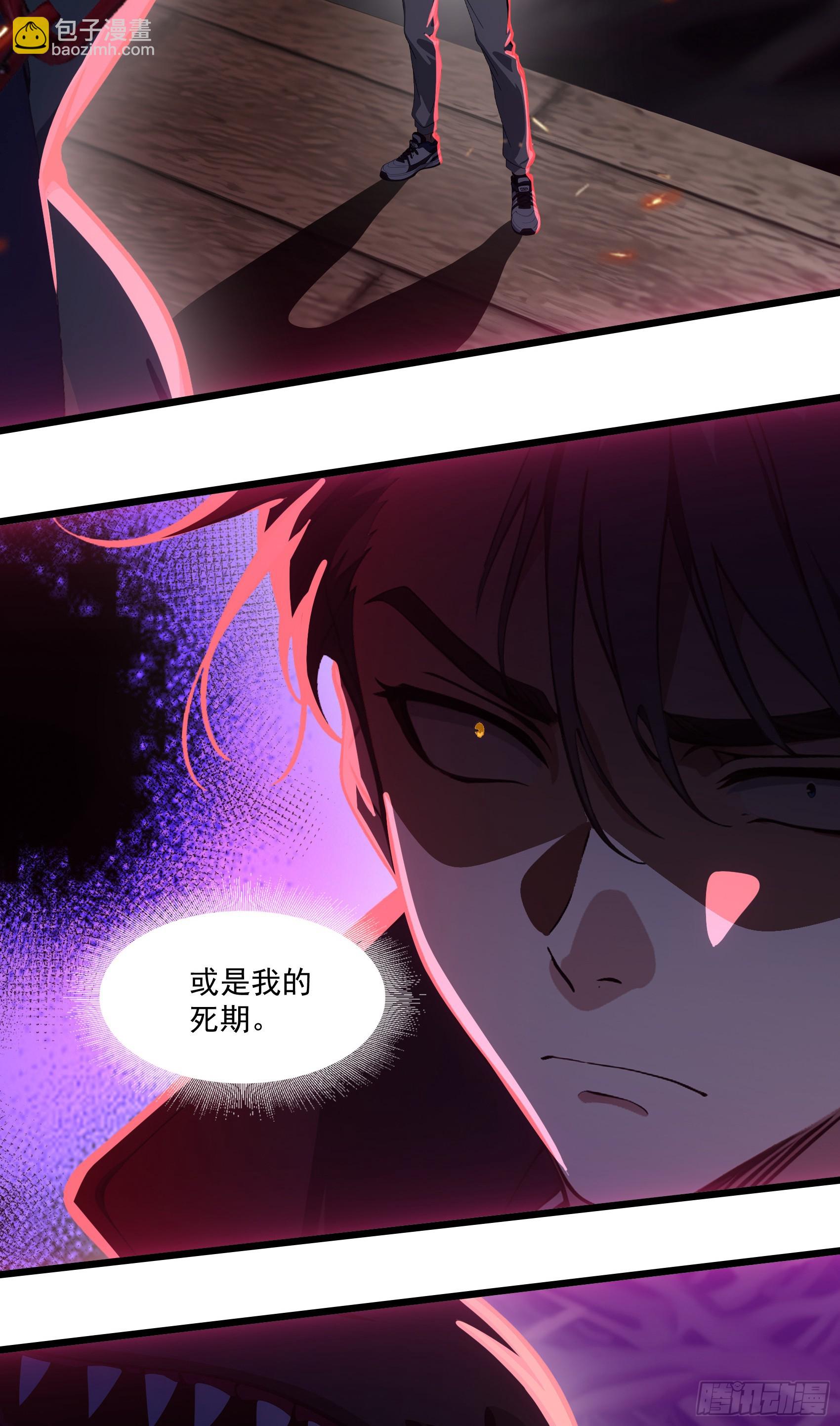 第46话：给我碾碎她！-第47话