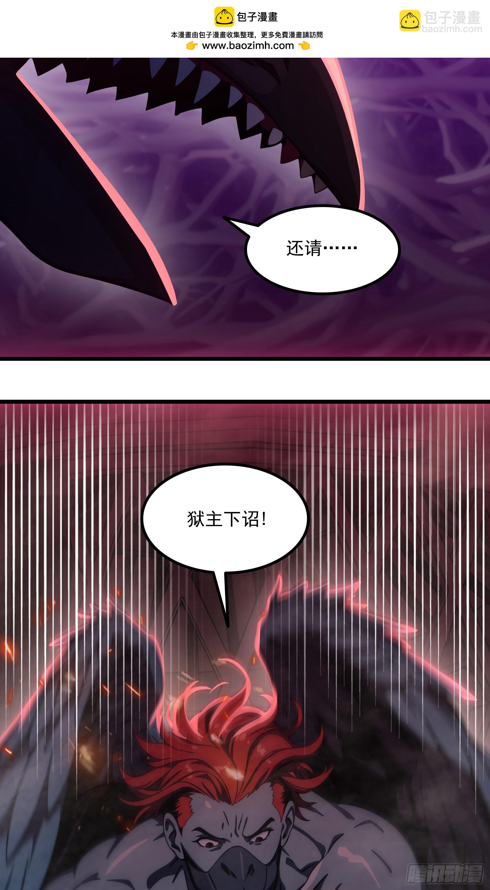 第46话：给我碾碎她！-第47话