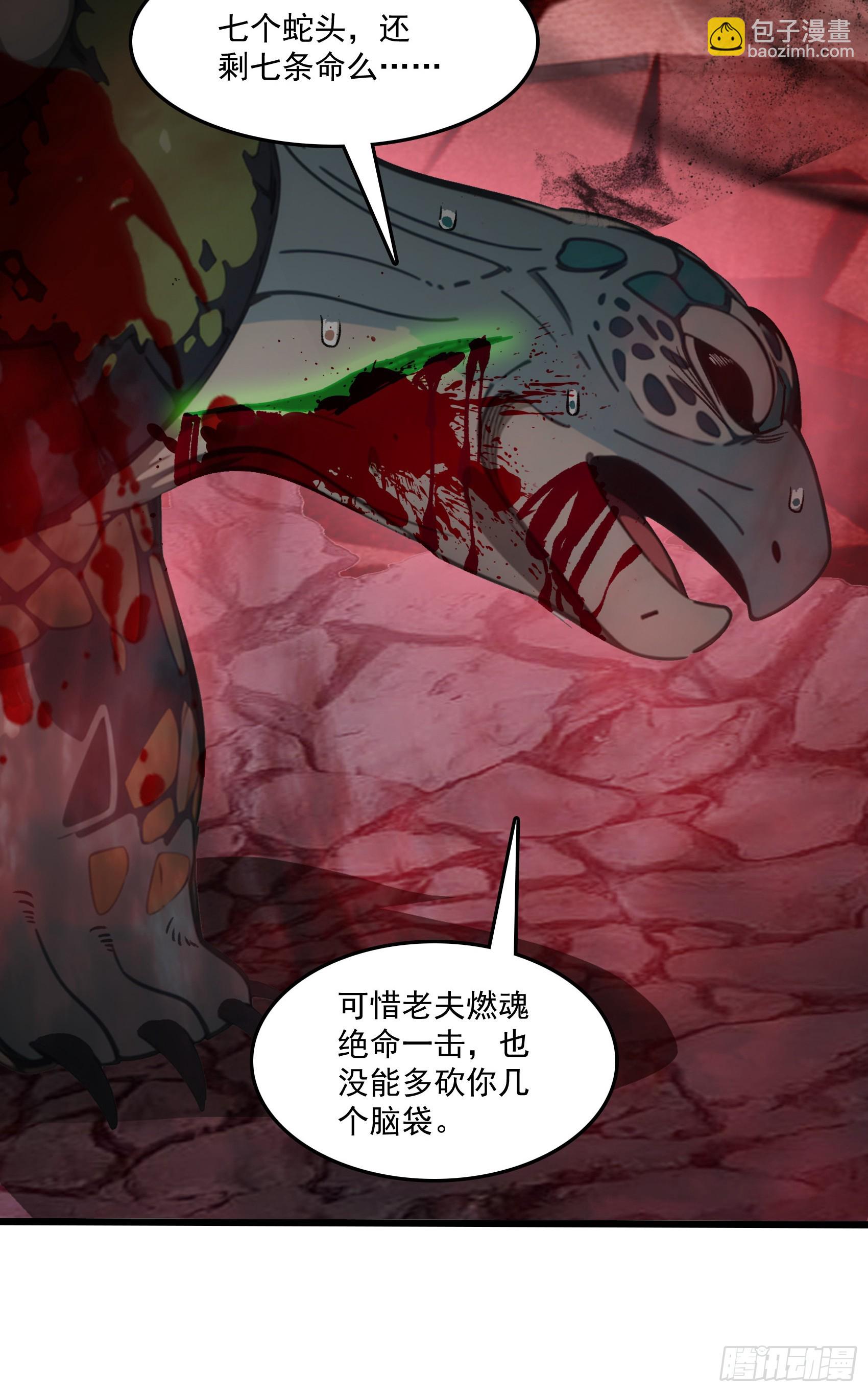 邪神降世，我有一座大凶獄 - 第48話：今以雷焚惡，肅清炎夏(1/2) - 3