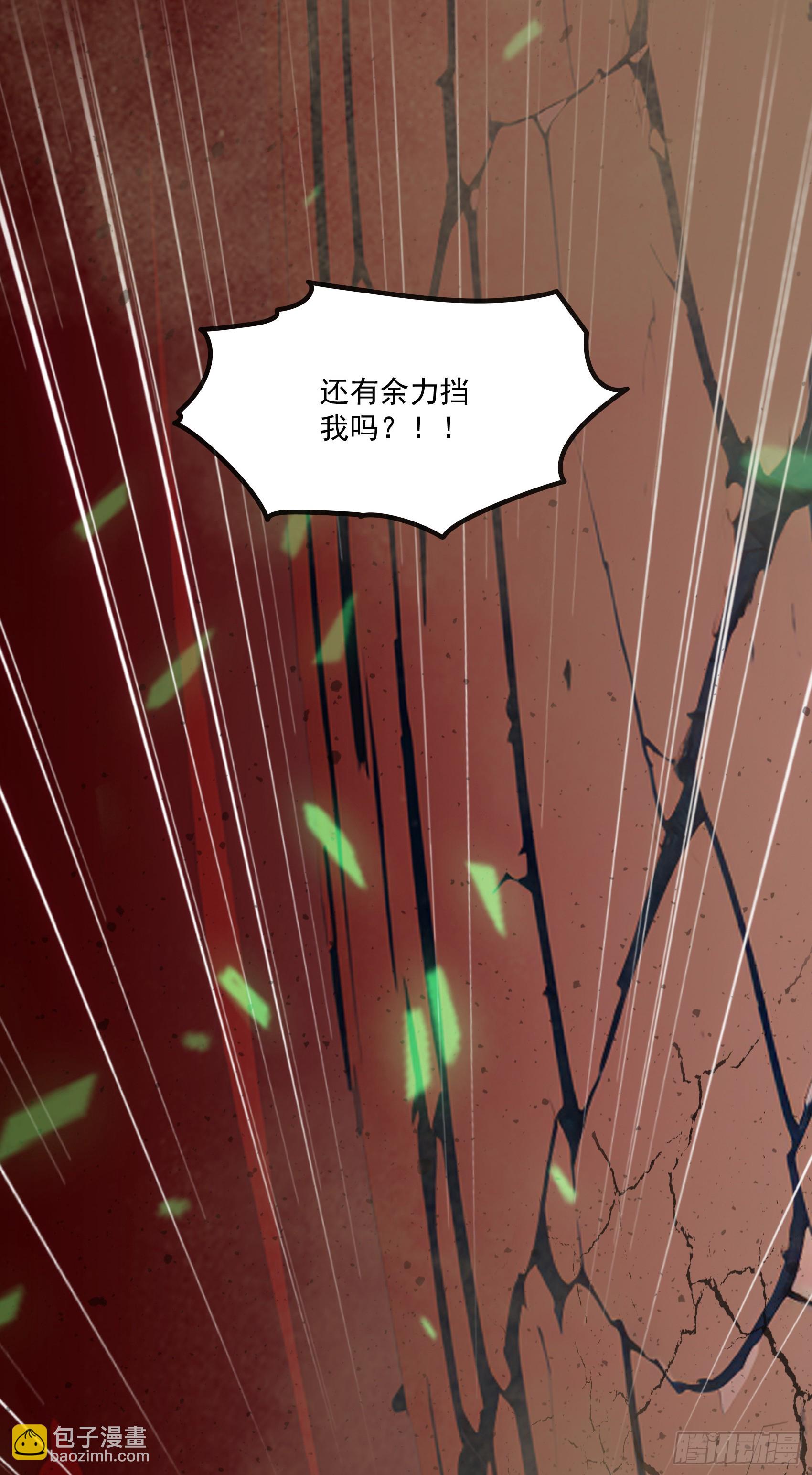 邪神降世，我有一座大凶獄 - 第48話：今以雷焚惡，肅清炎夏(1/2) - 6