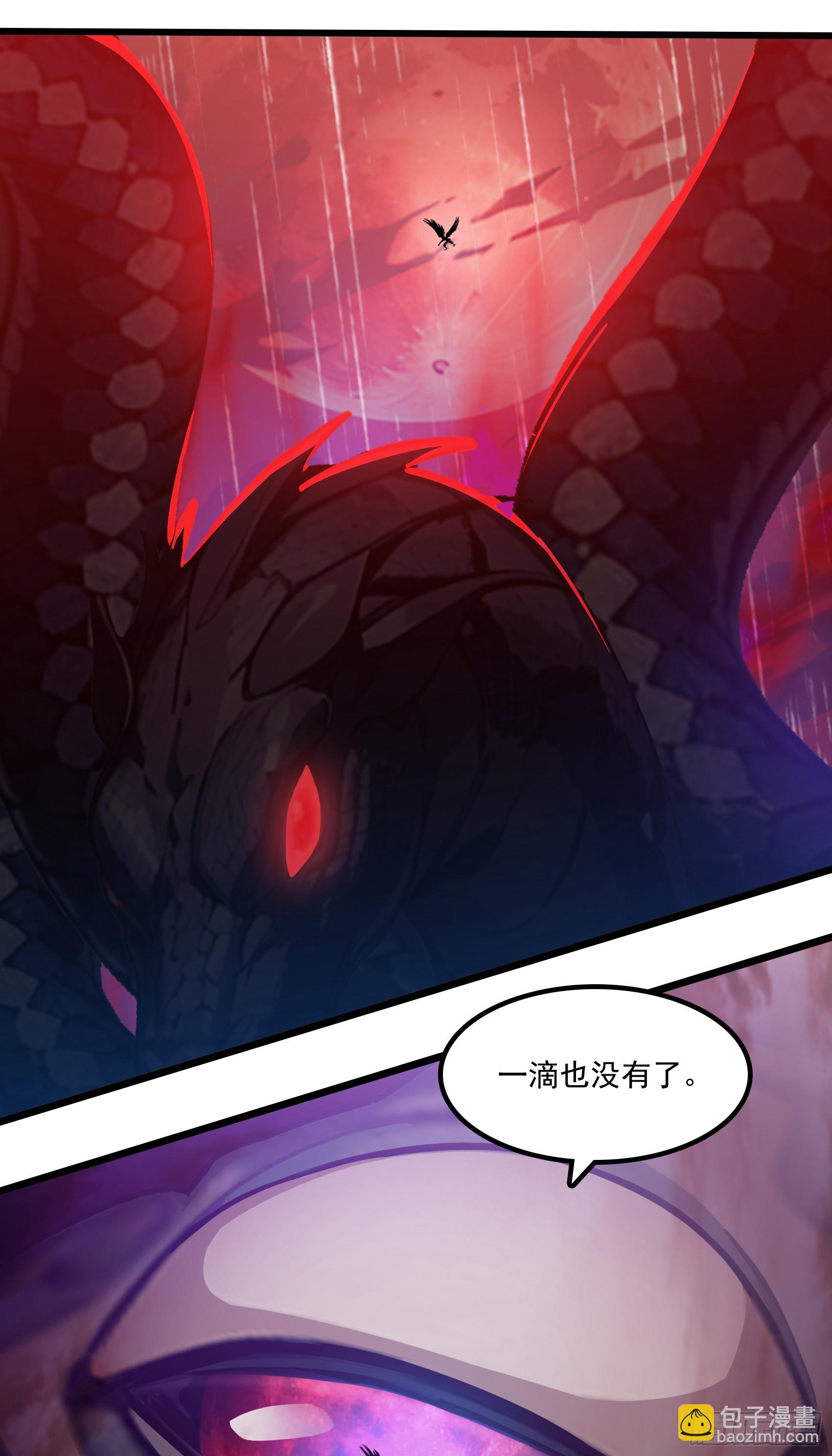 邪神降世，我有一座大凶獄 - 第48話：今以雷焚惡，肅清炎夏(1/2) - 1
