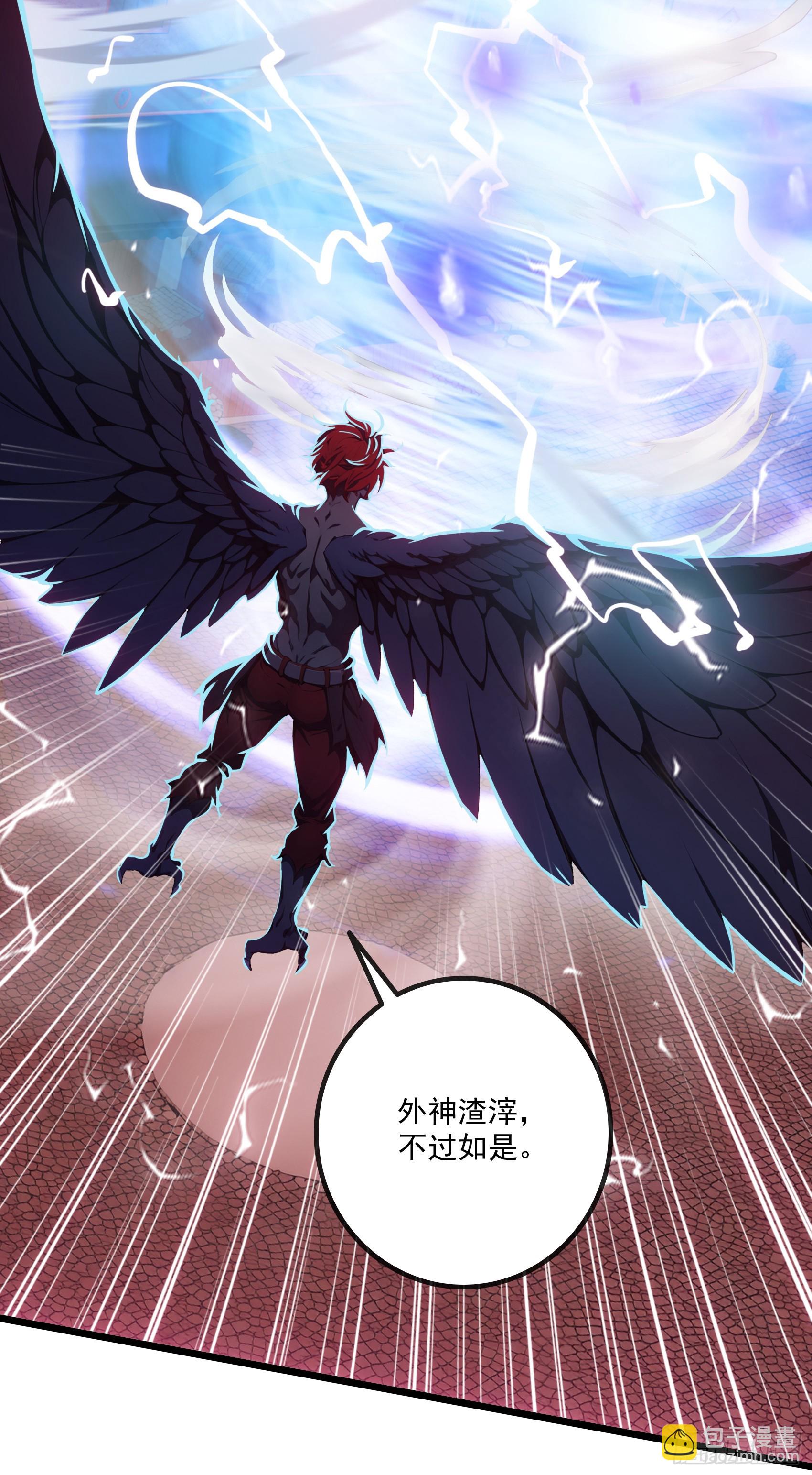 邪神降世，我有一座大凶獄 - 第48話：今以雷焚惡，肅清炎夏(1/2) - 5