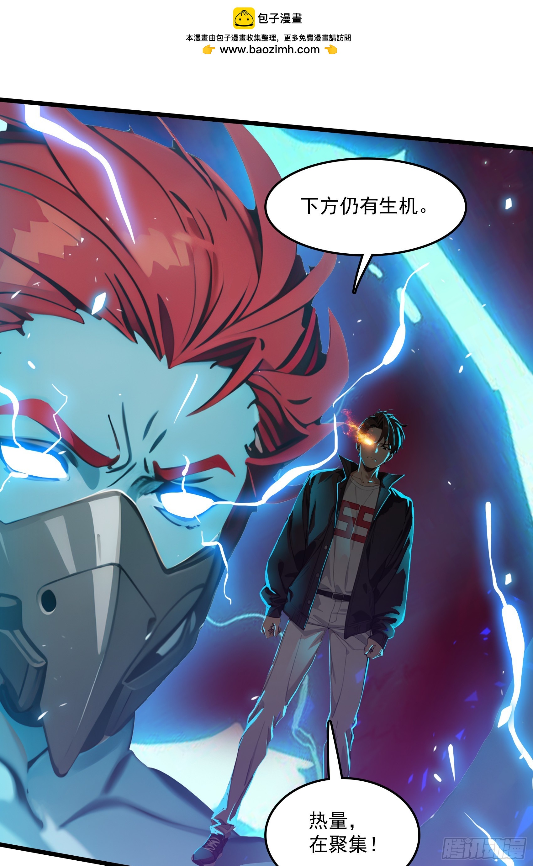 邪神降世，我有一座大凶獄 - 第48話：今以雷焚惡，肅清炎夏(1/2) - 6