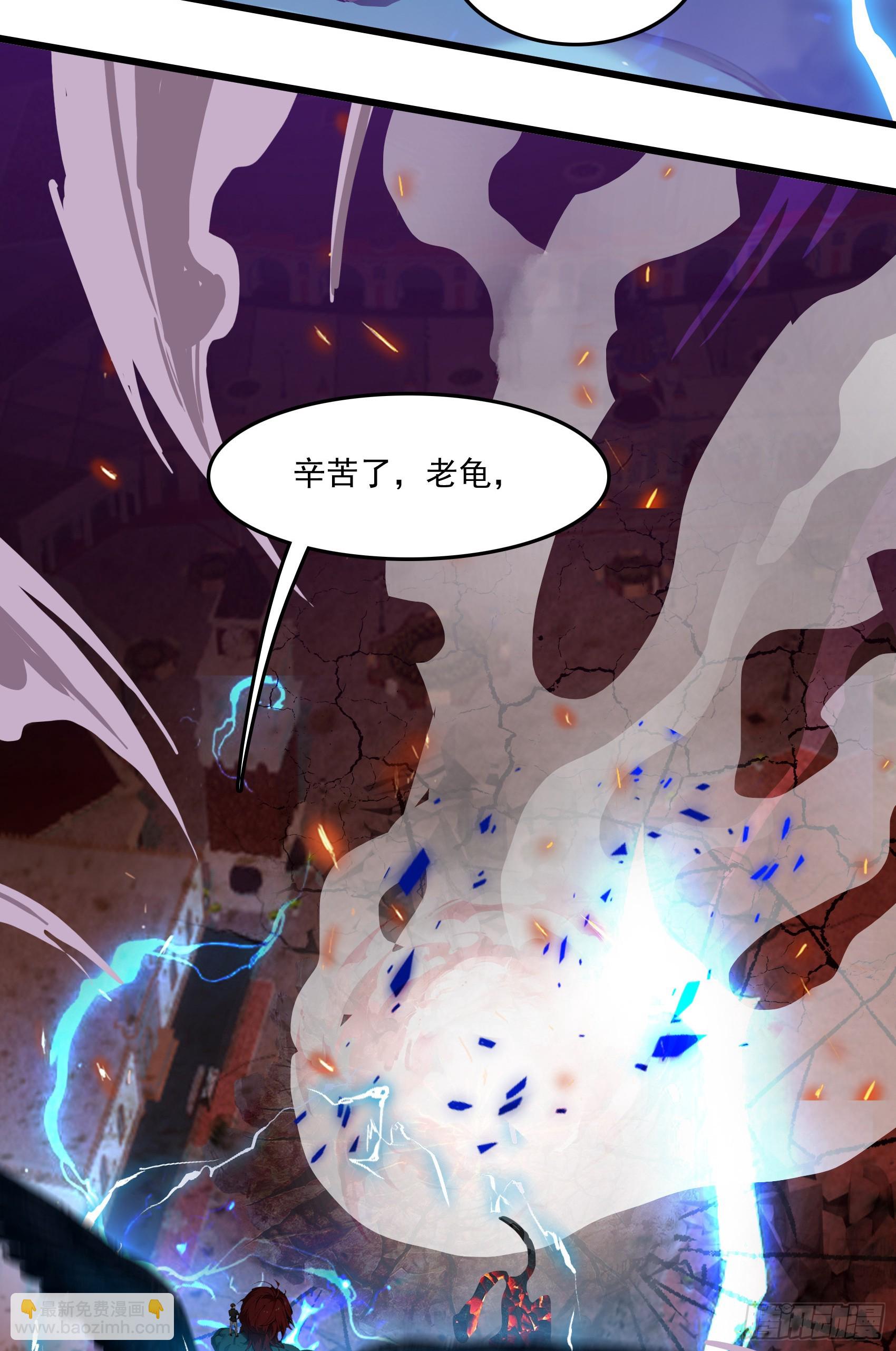 邪神降世，我有一座大凶獄 - 第48話：今以雷焚惡，肅清炎夏(1/2) - 7