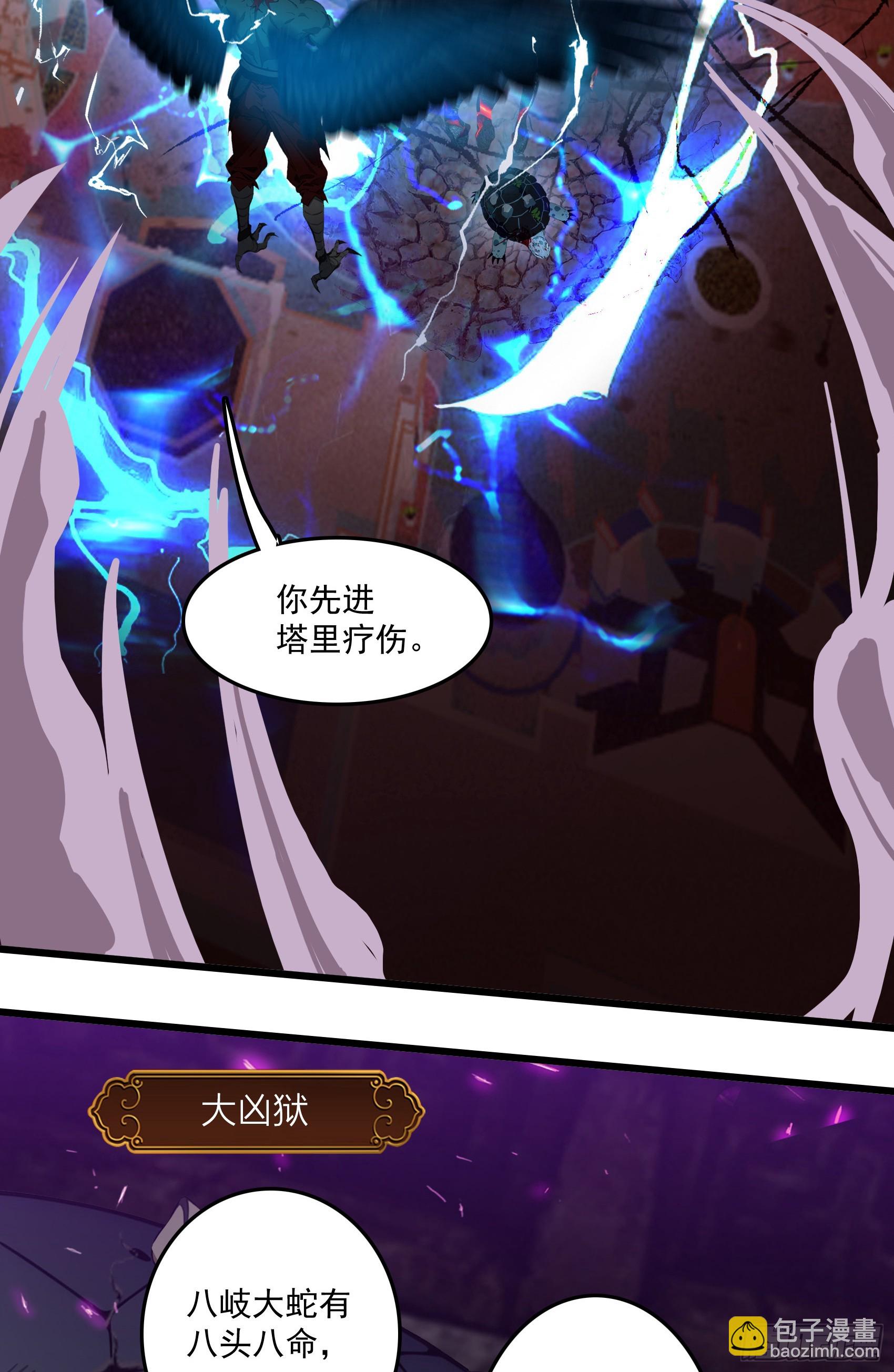 邪神降世，我有一座大凶獄 - 第48話：今以雷焚惡，肅清炎夏(1/2) - 8
