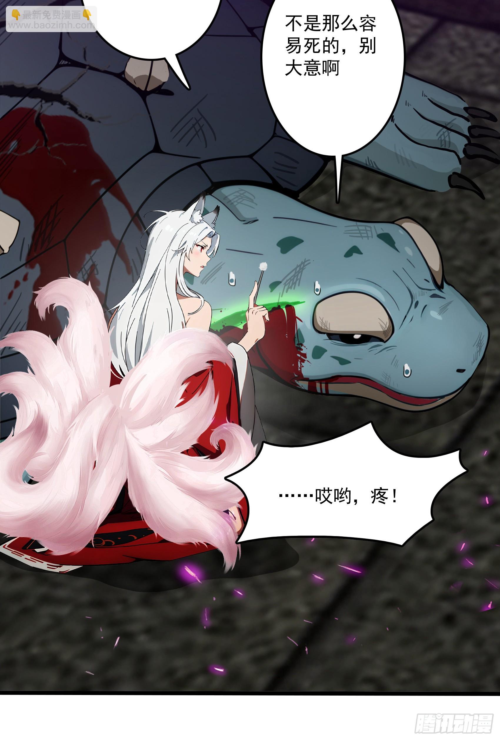 邪神降世，我有一座大凶獄 - 第48話：今以雷焚惡，肅清炎夏(1/2) - 1