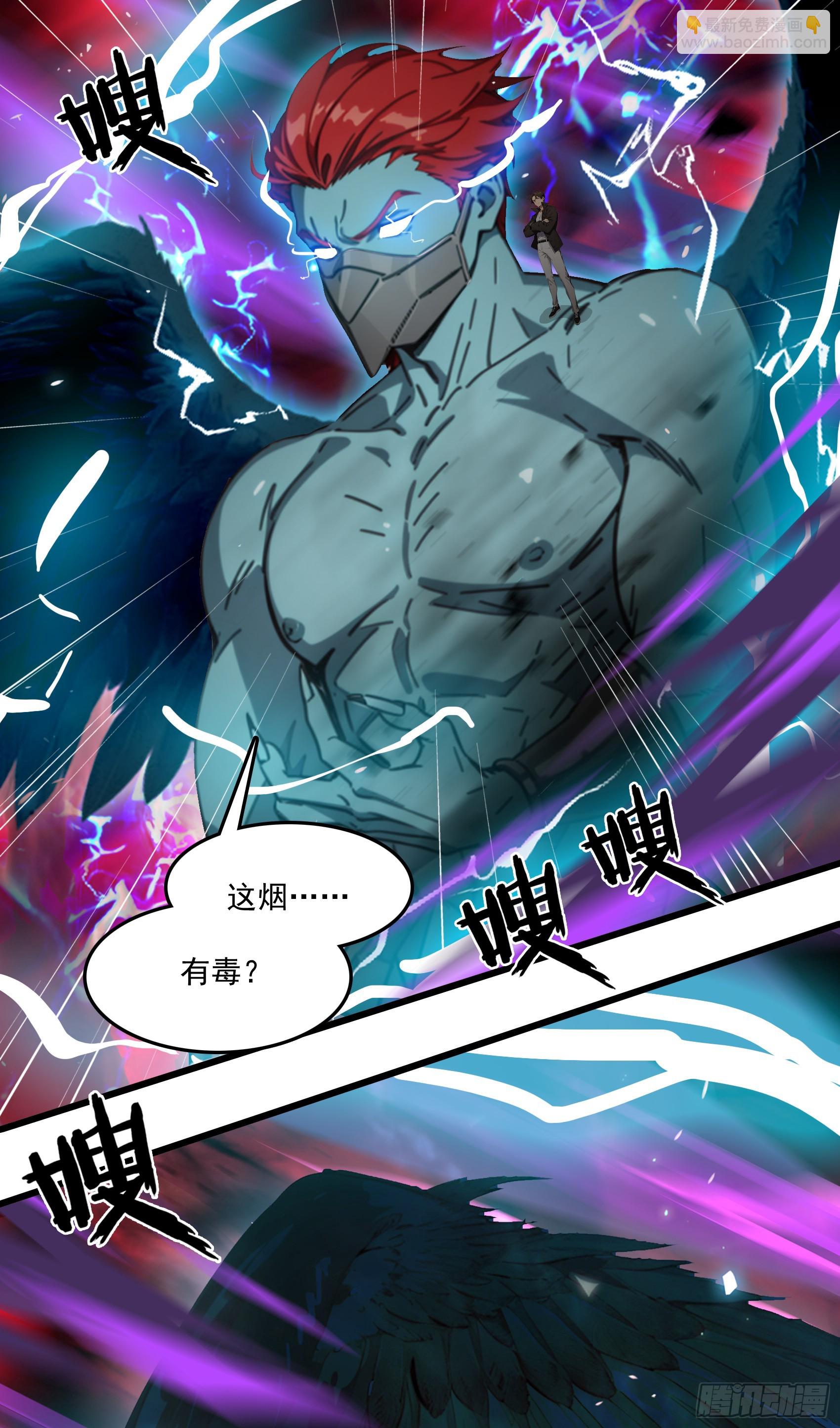 邪神降世，我有一座大凶獄 - 第48話：今以雷焚惡，肅清炎夏(2/2) - 1