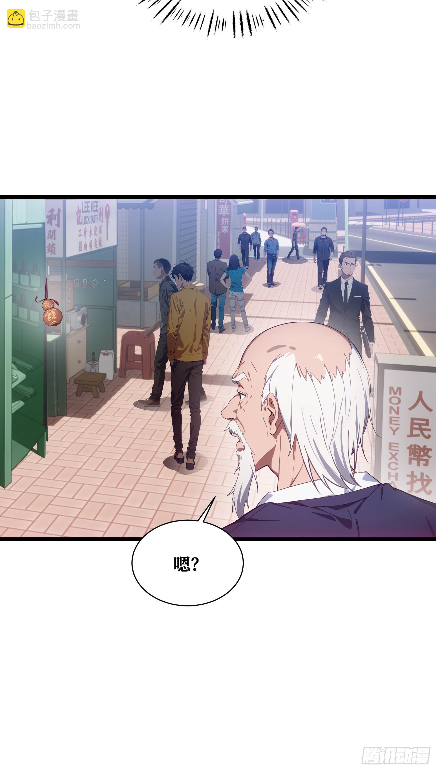 邪神降世，我有一座大凶獄 - 第4話：老畢登，訛你點錢怎麼了 - 4