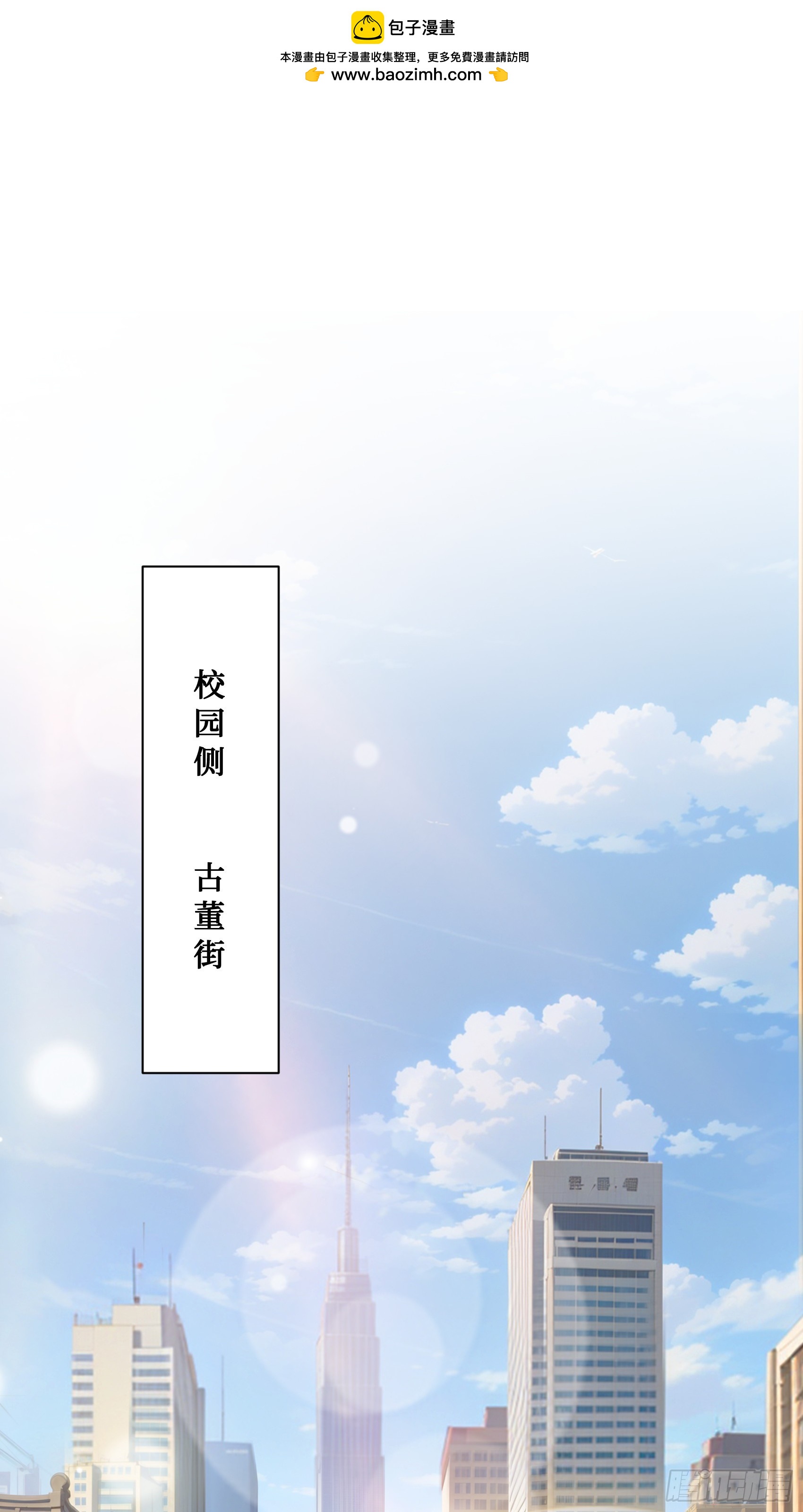 邪神降世，我有一座大凶狱 - 第4话：老毕登，讹你点钱怎么了 - 2