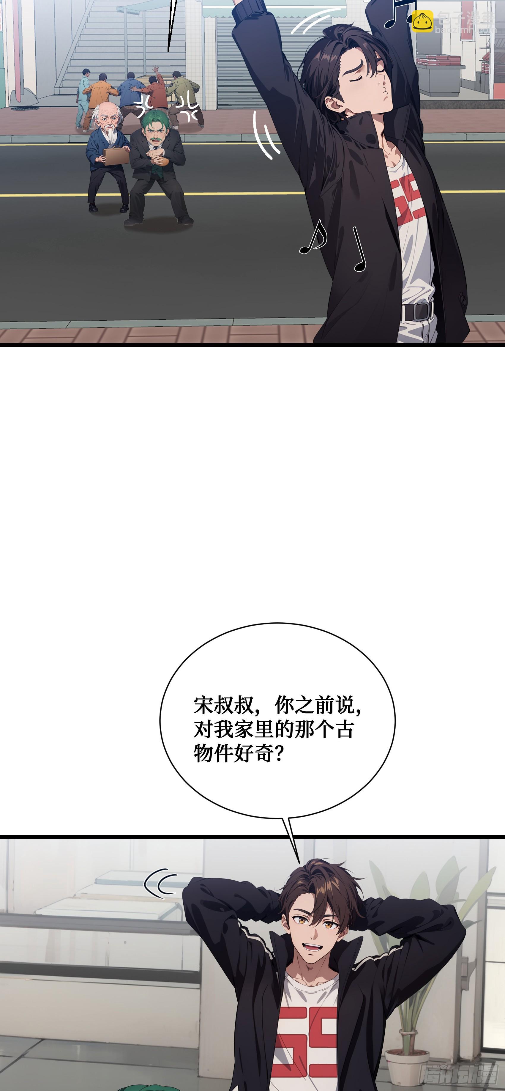 邪神降世，我有一座大凶獄 - 第4話：老畢登，訛你點錢怎麼了 - 2