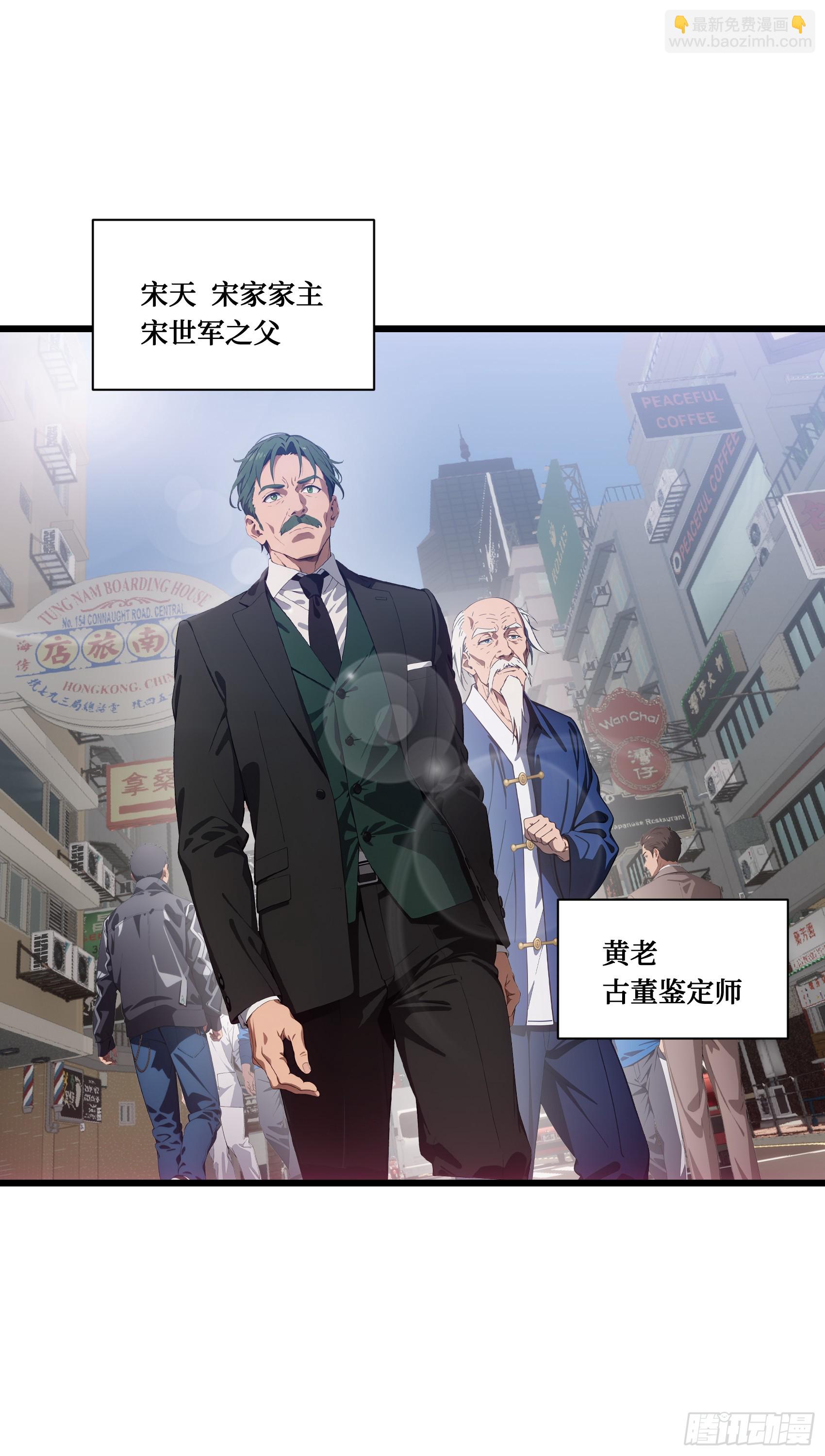 邪神降世，我有一座大凶獄 - 第4話：老畢登，訛你點錢怎麼了 - 6